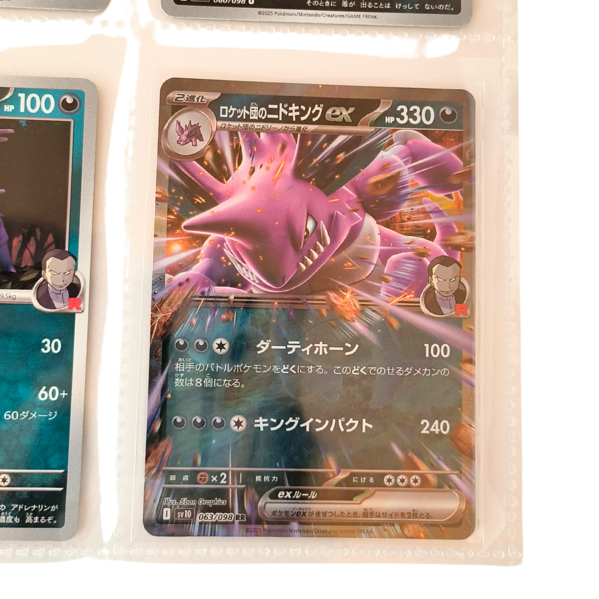 Glory of Team Rocket SV10 – Complete Normal Card Set - 98 Japanese Cards (Normal + RR)