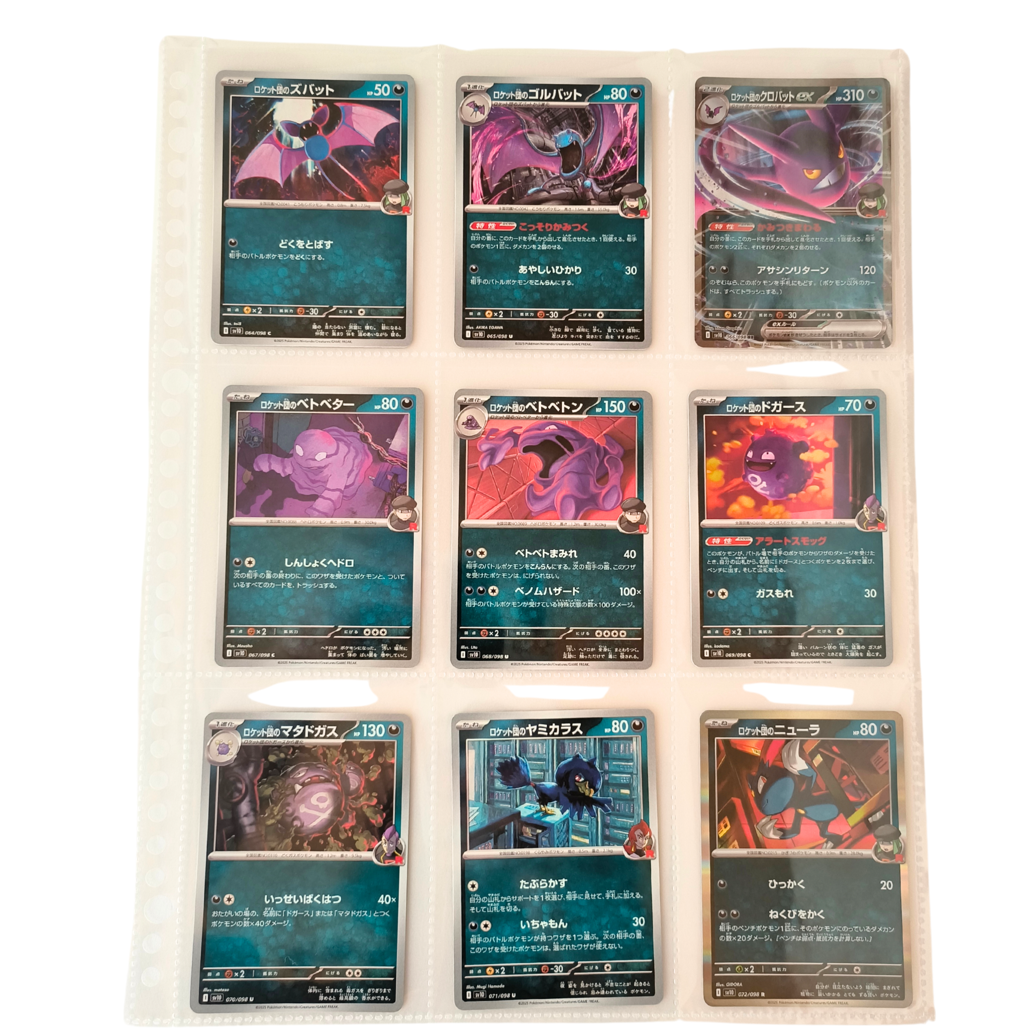 Glory of Team Rocket SV10 – Complete Normal Card Set - 98 Japanese Cards (Normal + RR)