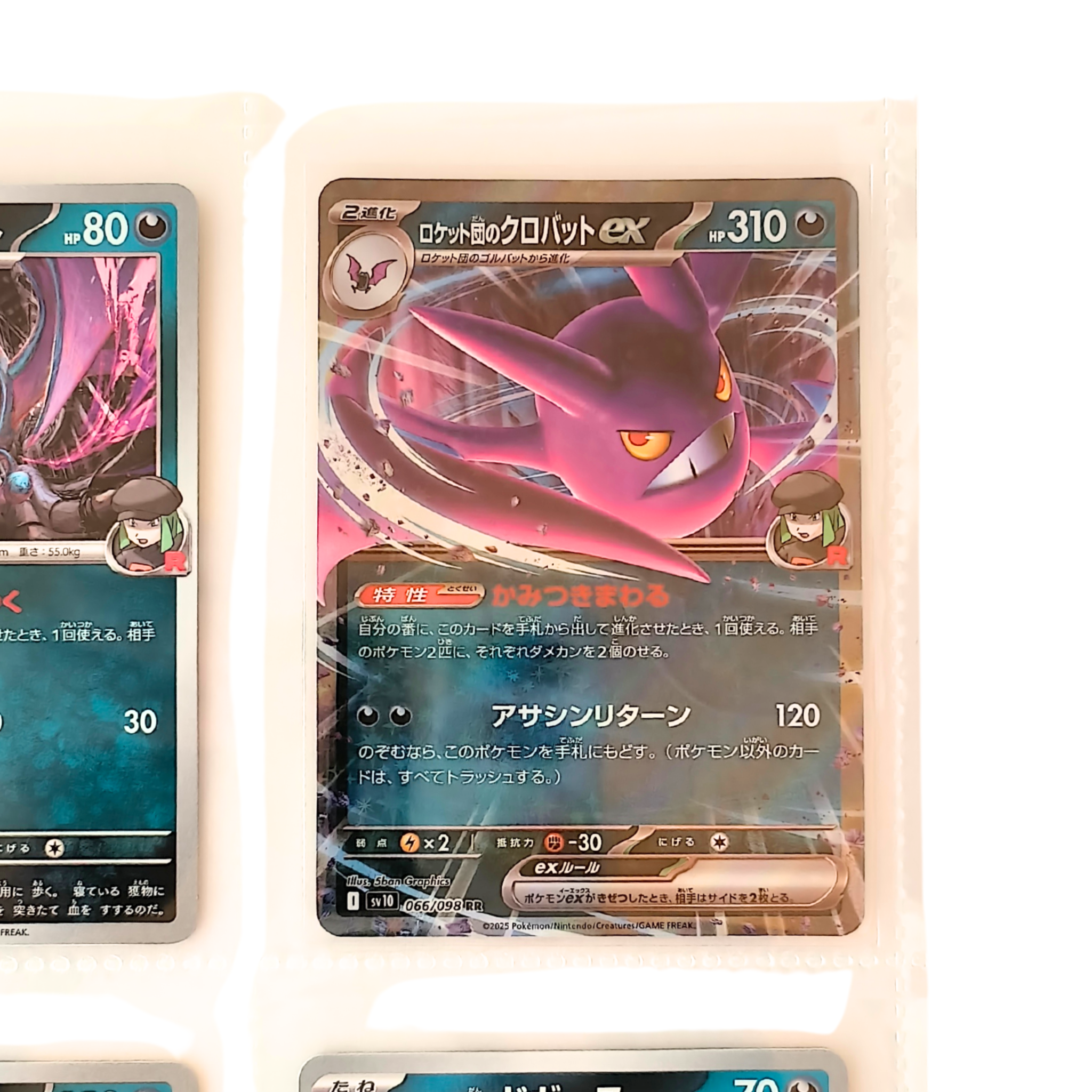 Glory of Team Rocket SV10 – Complete Normal Card Set - 98 Japanese Cards (Normal + RR)