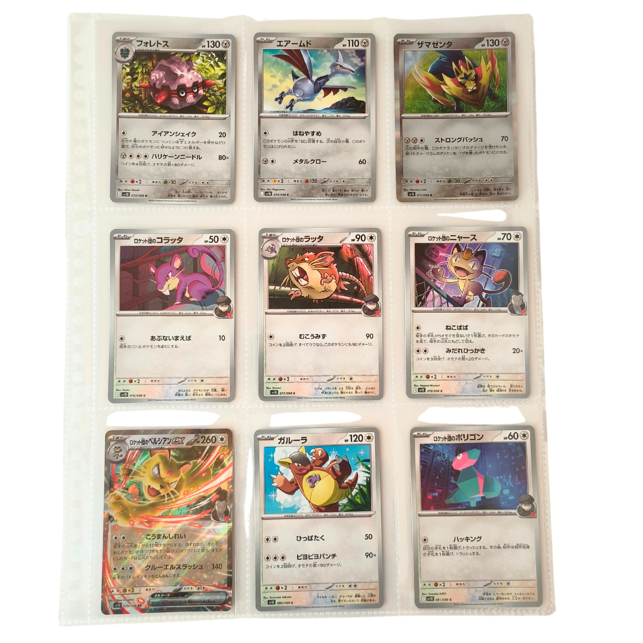 Glory of Team Rocket SV10 – Complete Normal Card Set - 98 Japanese Cards (Normal + RR)