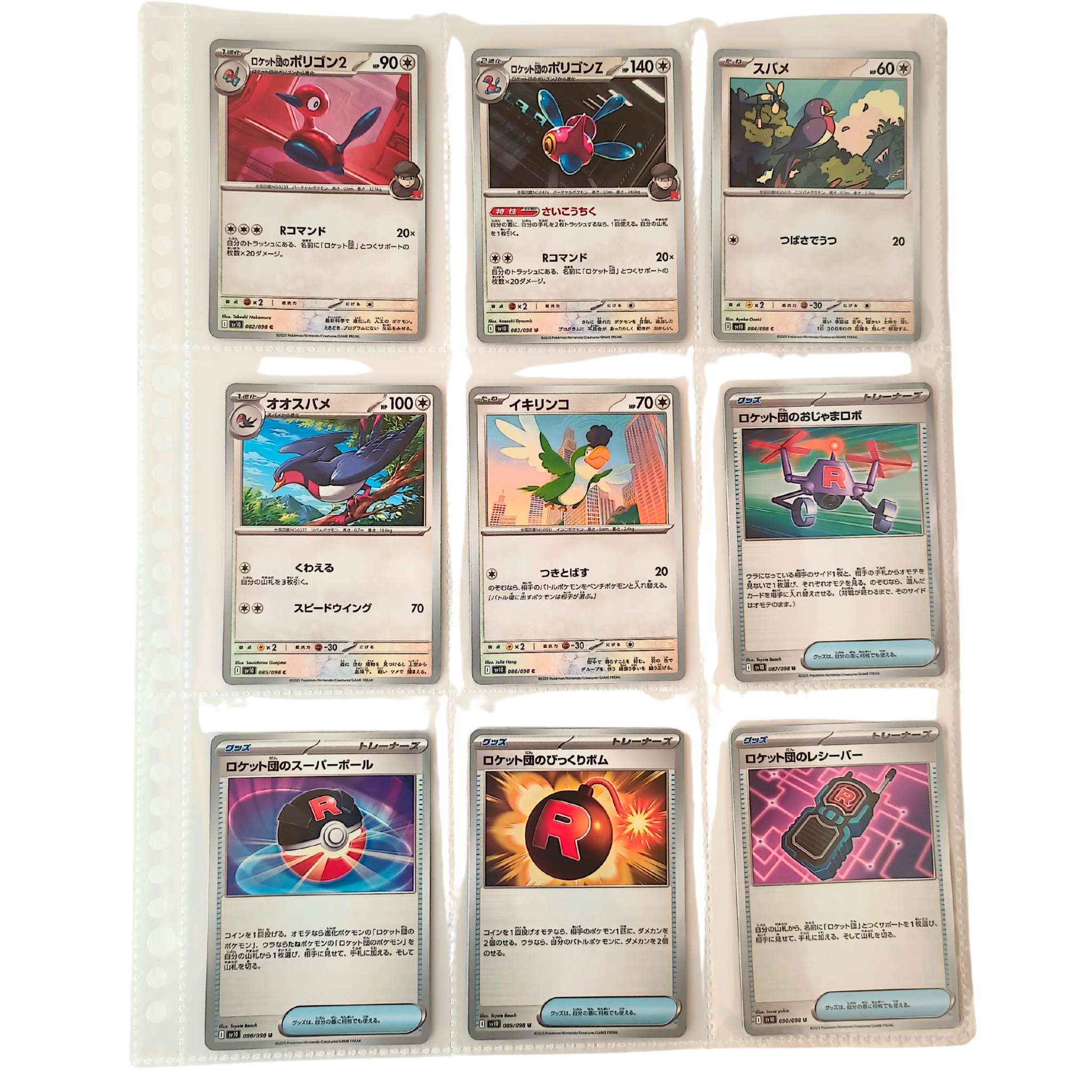 Glory of Team Rocket SV10 – Complete Normal Card Set - 98 Japanese Cards (Normal + RR)