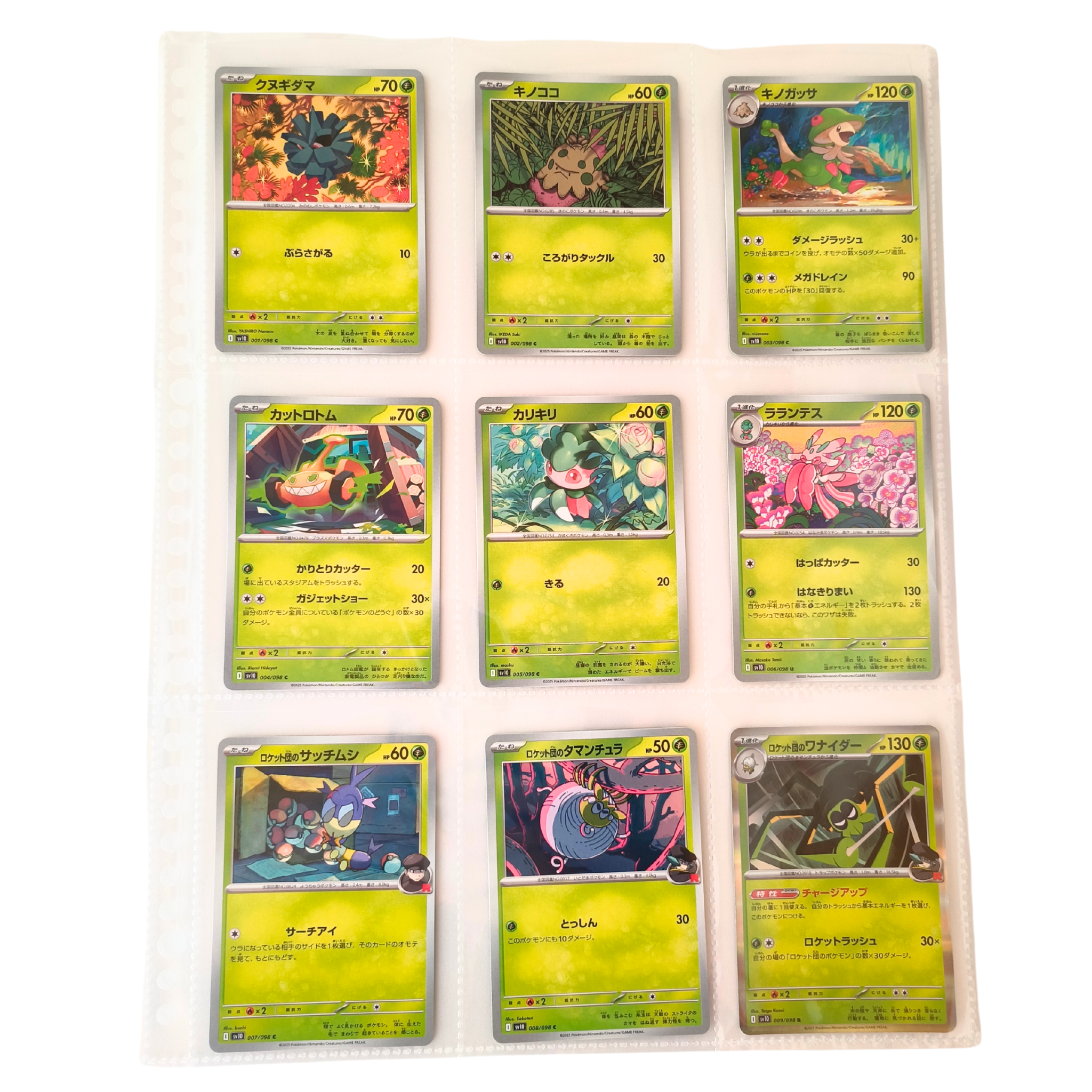 Glory of Team Rocket SV10 – Complete Normal Card Set - 98 Japanese Cards (Normal + RR)