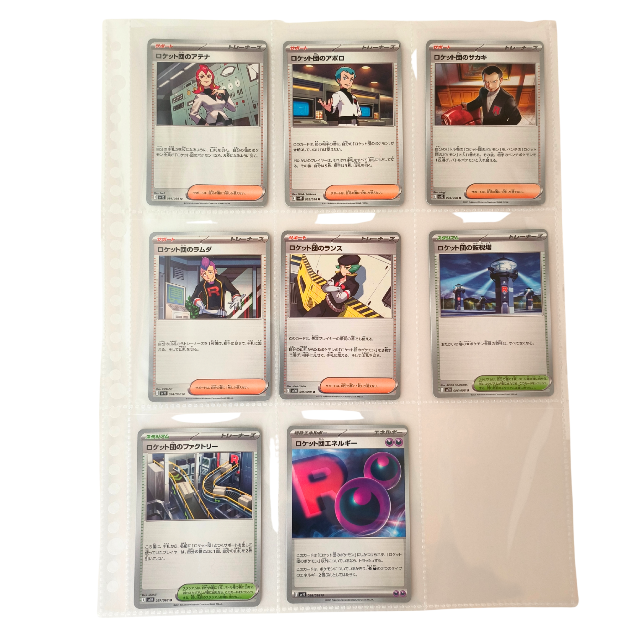 Glory of Team Rocket SV10 – Complete Normal Card Set - 98 Japanese Cards (Normal + RR)