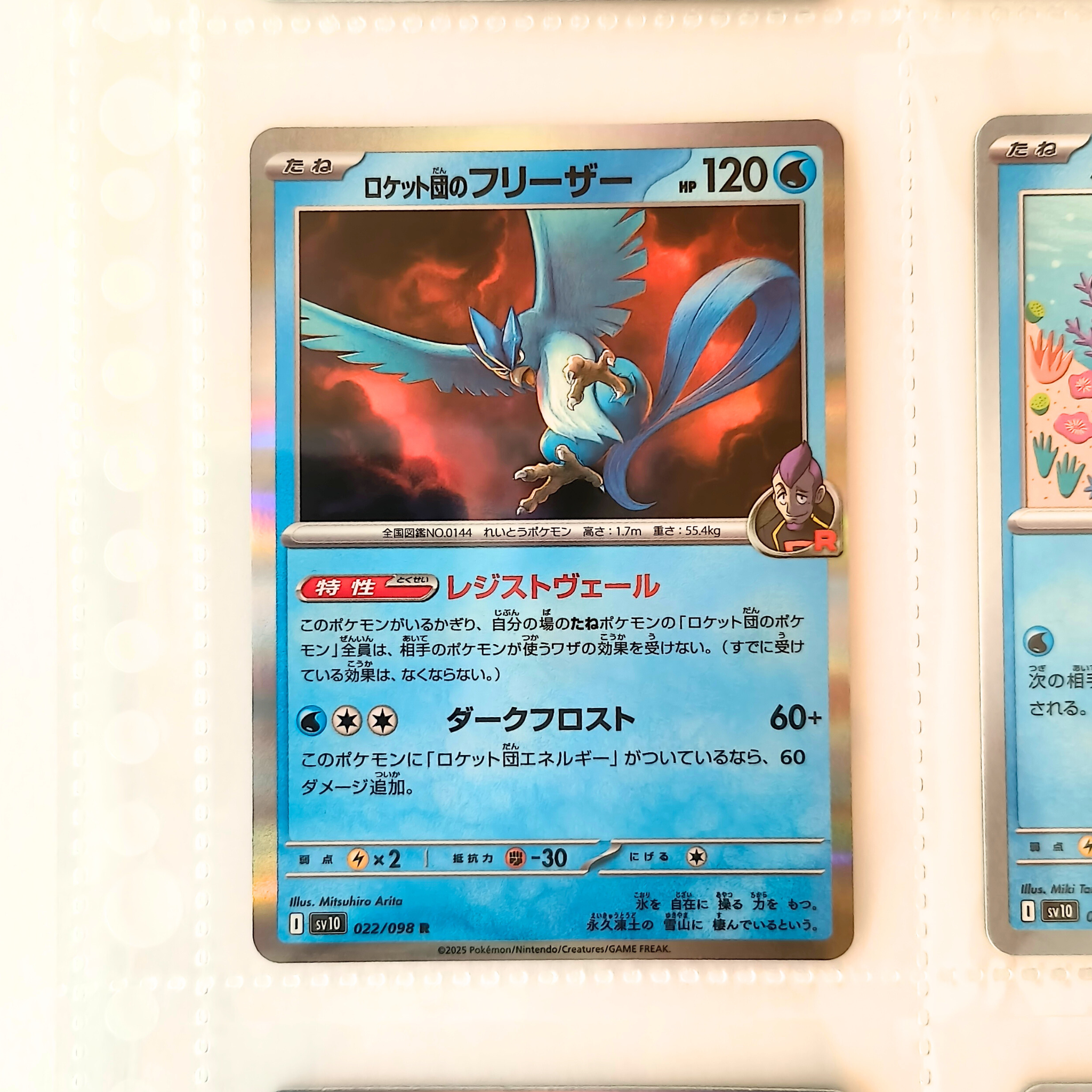 Glory of Team Rocket SV10 – Complete Normal Card Set - 98 Japanese Cards (Normal + RR)