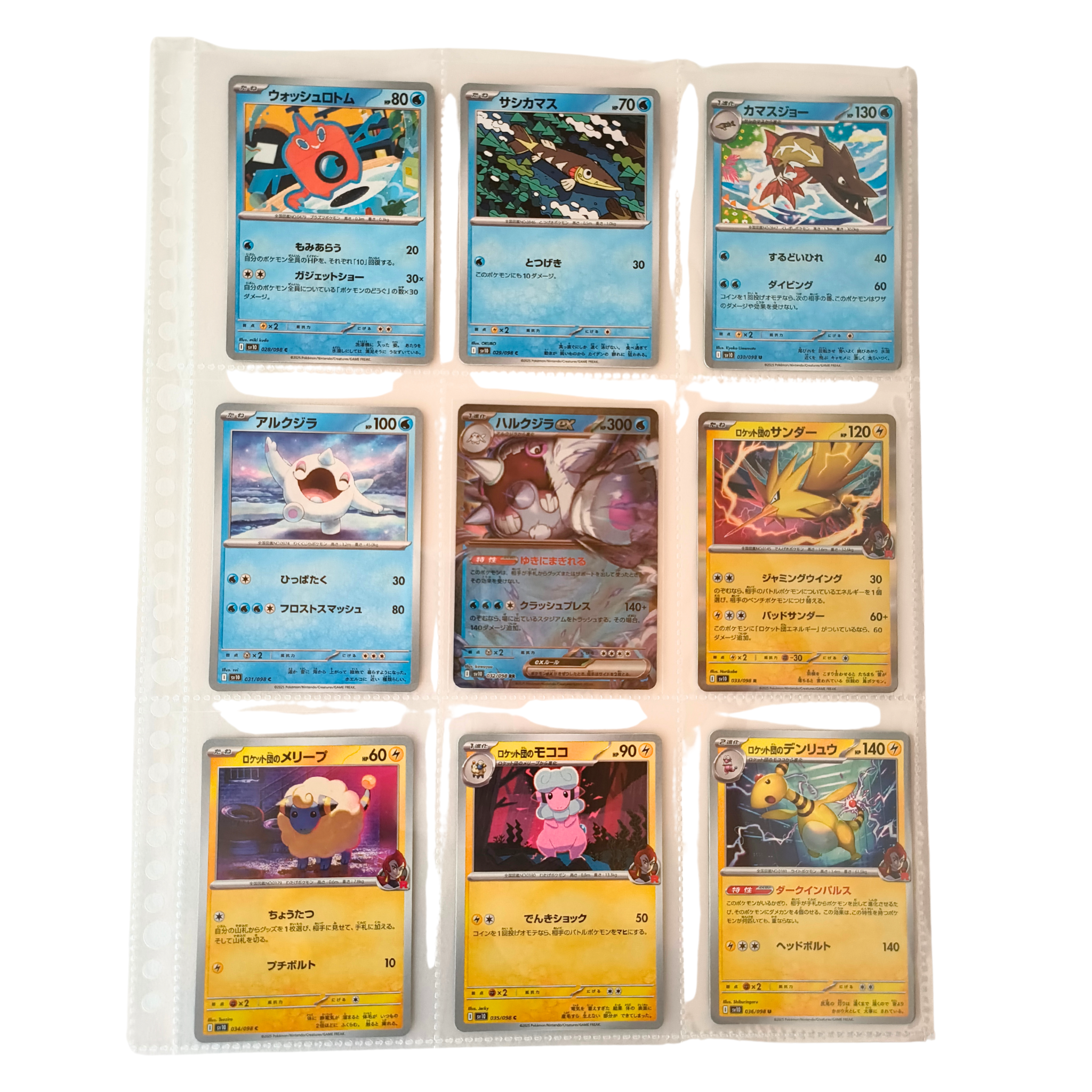 Glory of Team Rocket SV10 – Complete Normal Card Set - 98 Japanese Cards (Normal + RR)
