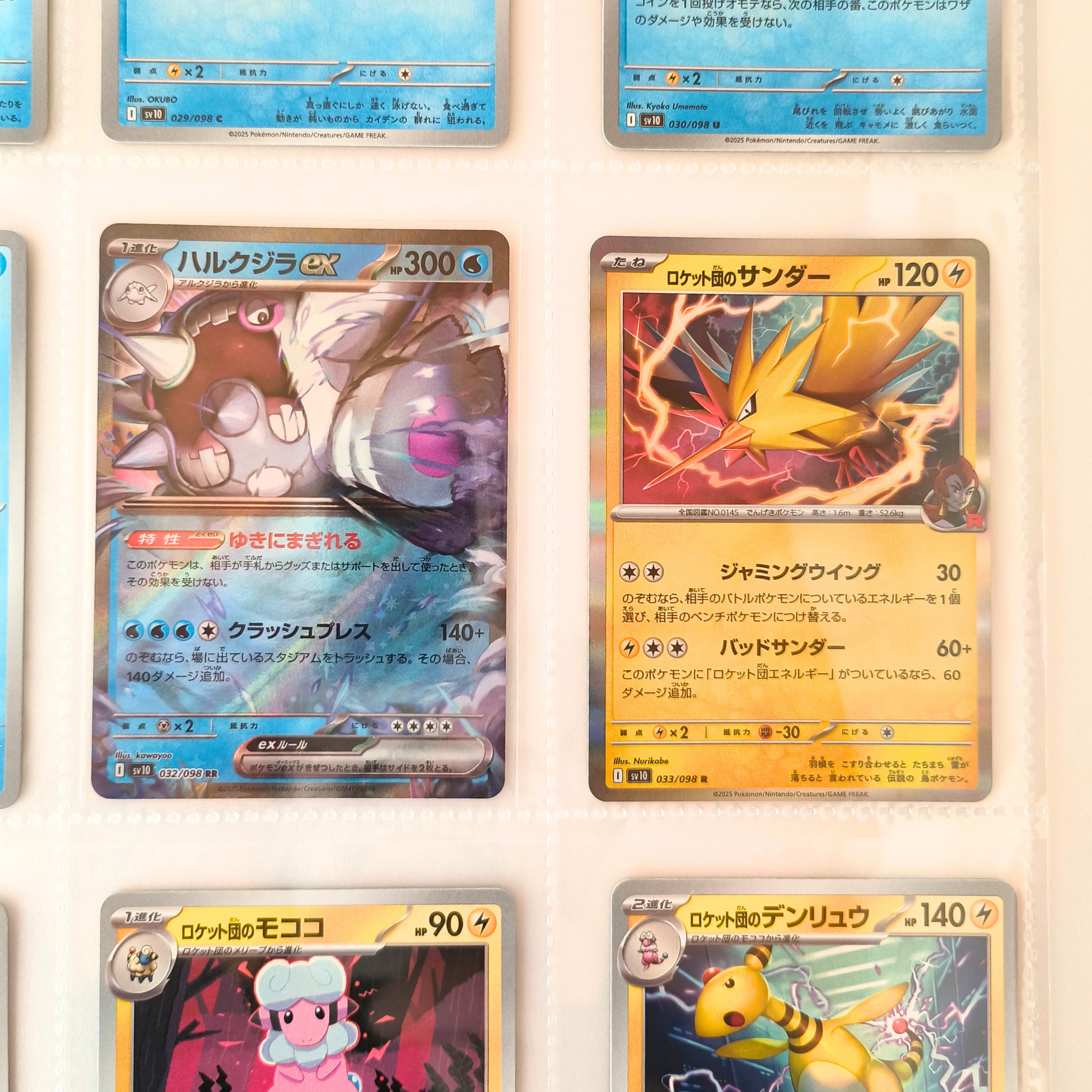 Glory of Team Rocket SV10 – Complete Normal Card Set - 98 Japanese Cards (Normal + RR)