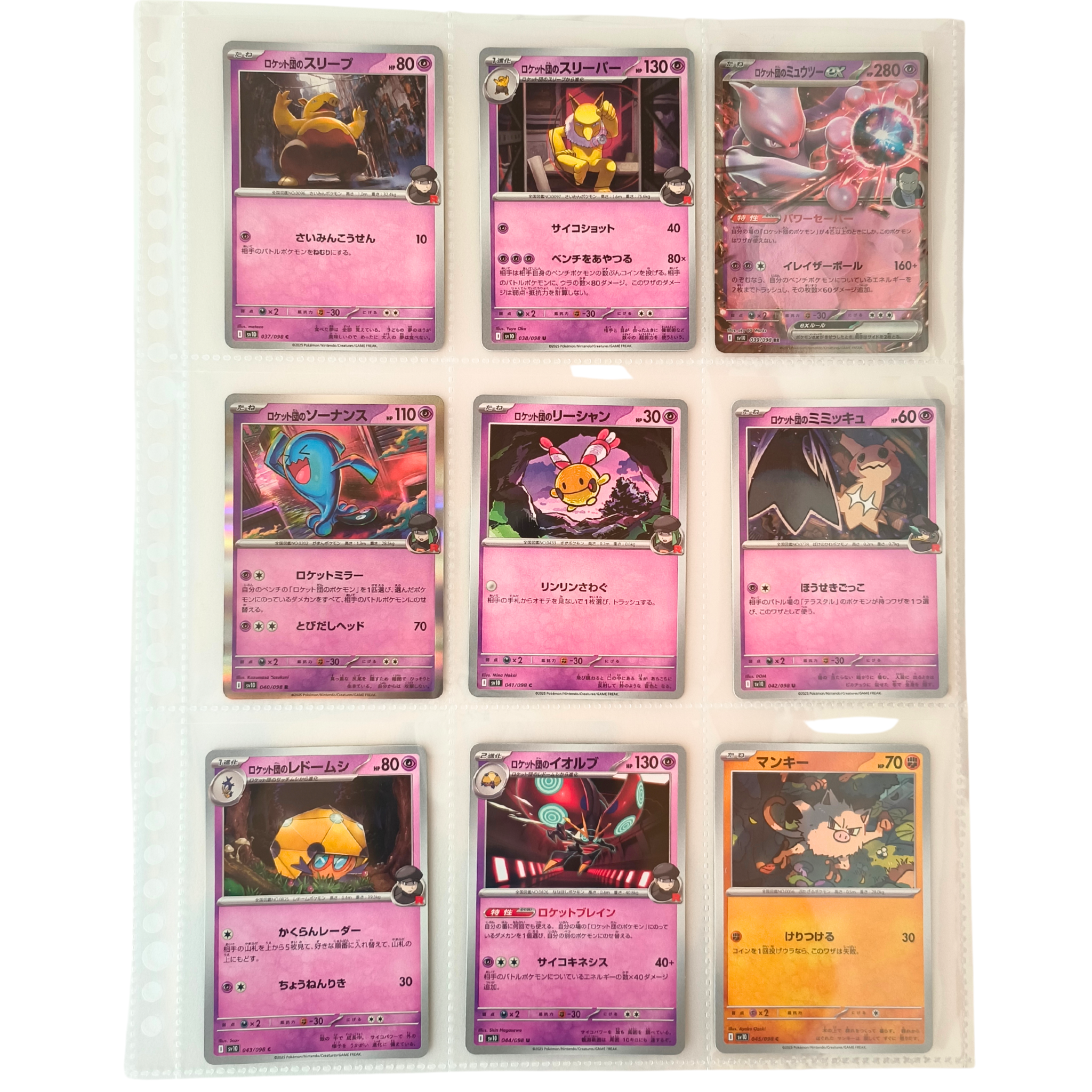 Glory of Team Rocket SV10 – Complete Normal Card Set - 98 Japanese Cards (Normal + RR)