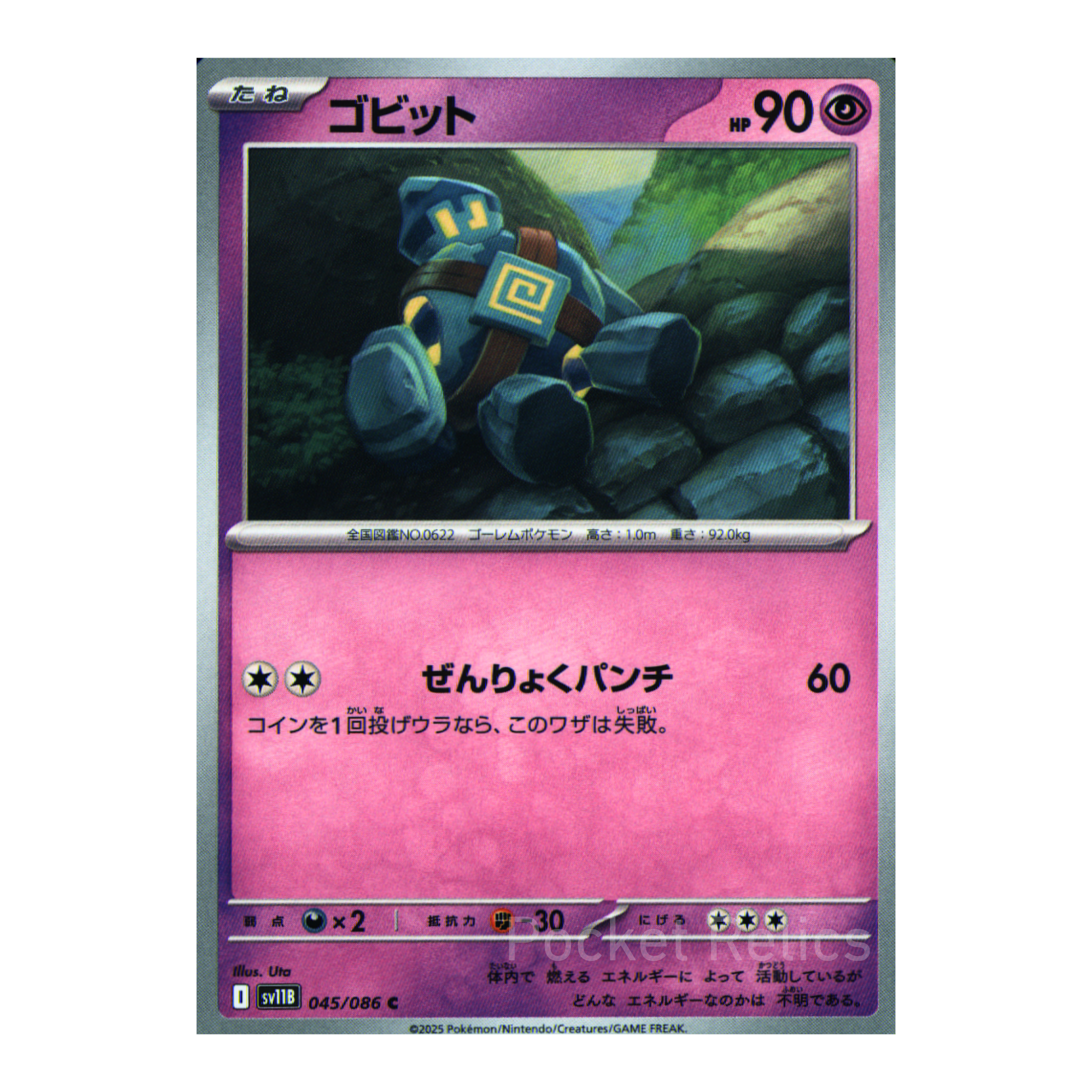 Black Bolt SV11b – Complete Normal Card Set - 86 Japanese Cards (Normal + RR)