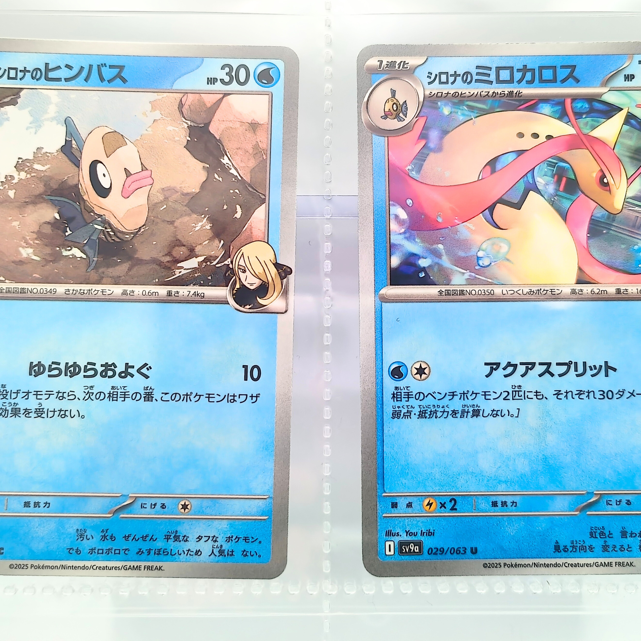 Heat Wave Arena SV9a – Complete Normal Card Set - 63 Japanese Cards (Normal + RR)