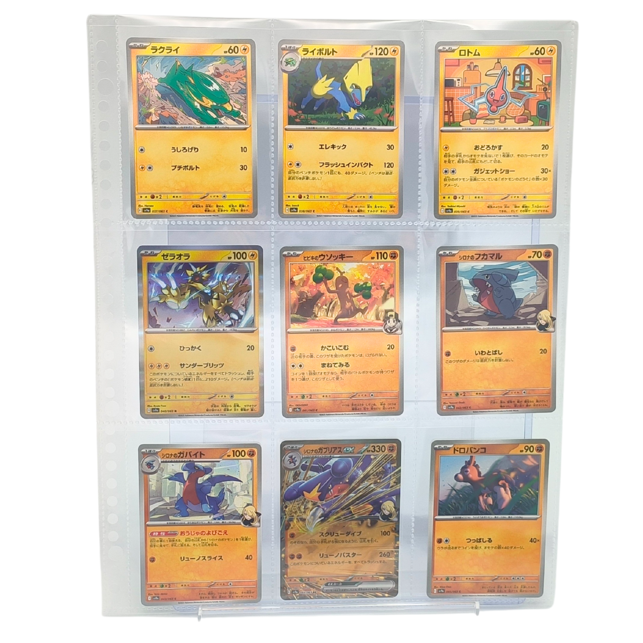 Heat Wave Arena SV9a – Complete Normal Card Set - 63 Japanese Cards (Normal + RR)