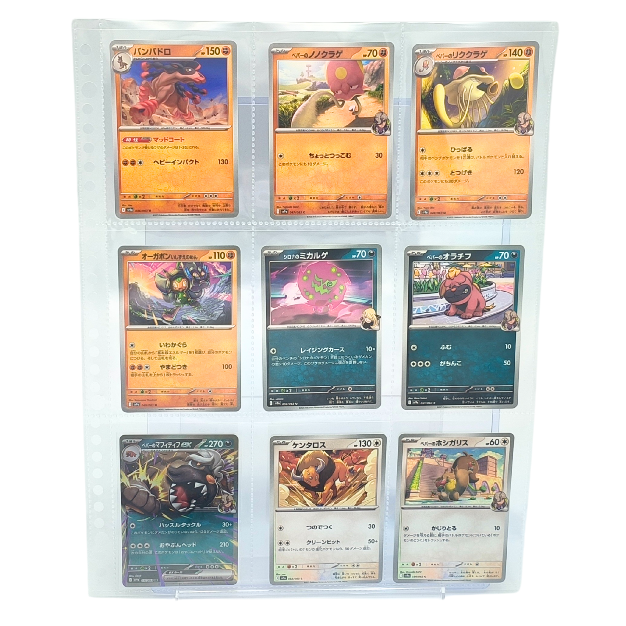 Heat Wave Arena SV9a – Complete Normal Card Set - 63 Japanese Cards (Normal + RR)