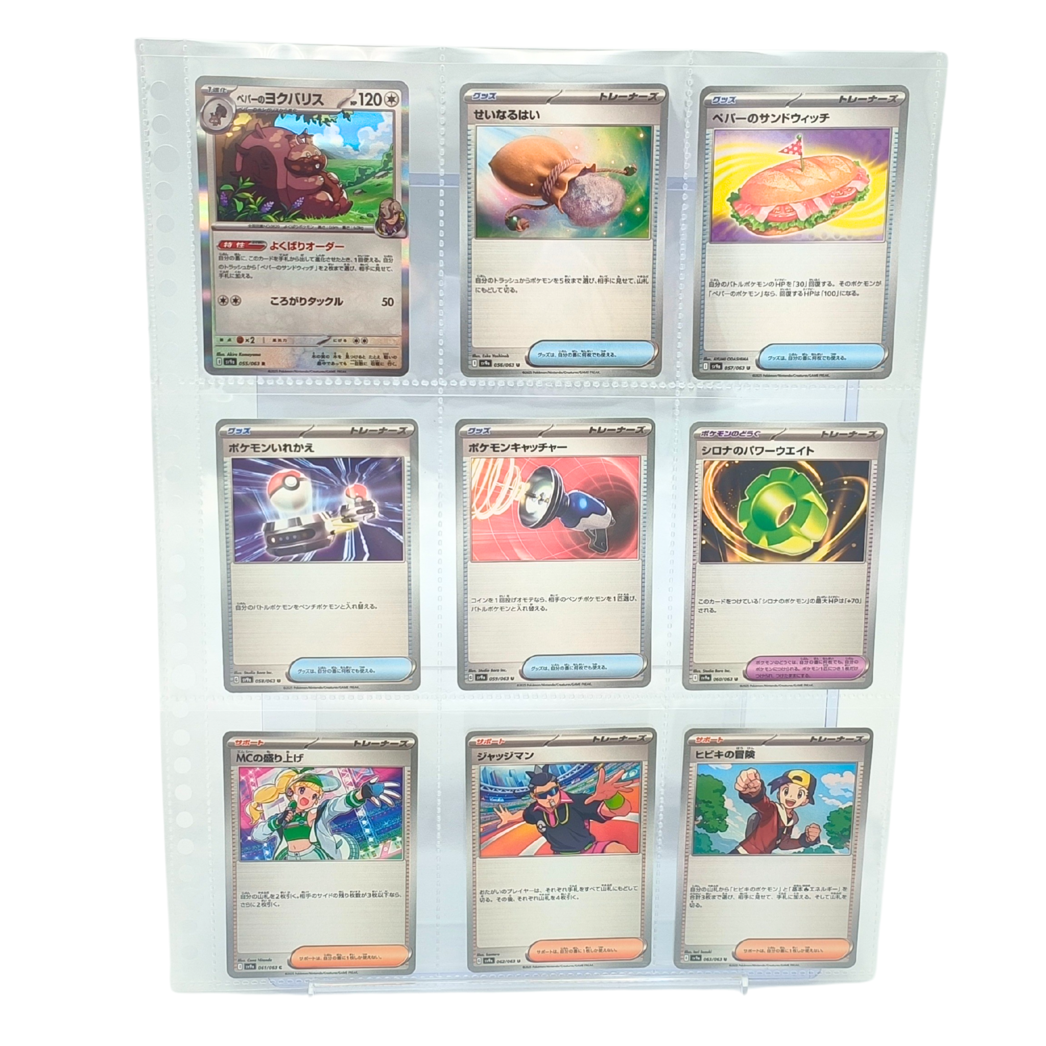 Heat Wave Arena SV9a – Complete Normal Card Set - 63 Japanese Cards (Normal + RR)