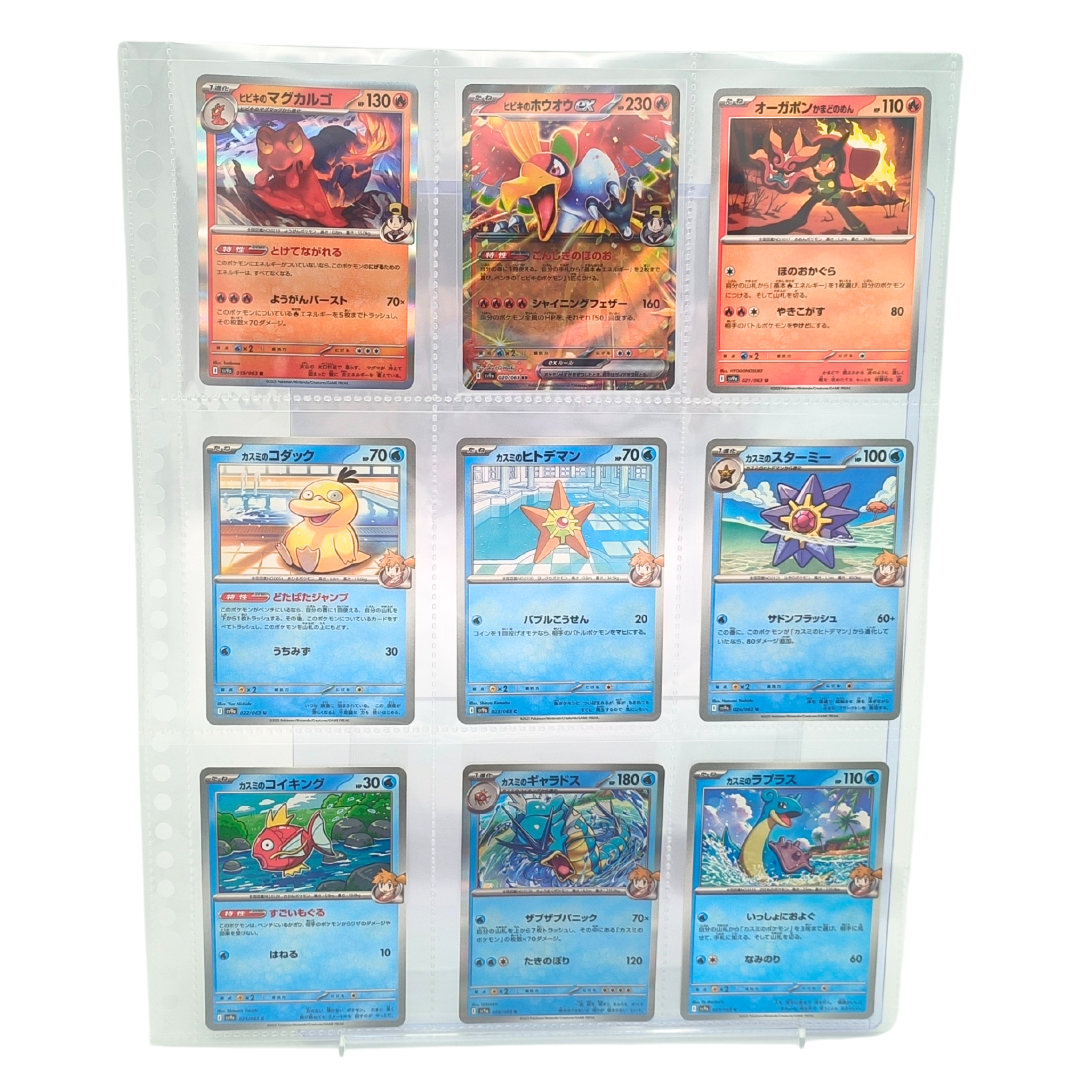 Heat Wave Arena SV9a – Complete Normal Card Set - 63 Japanese Cards (Normal + RR)