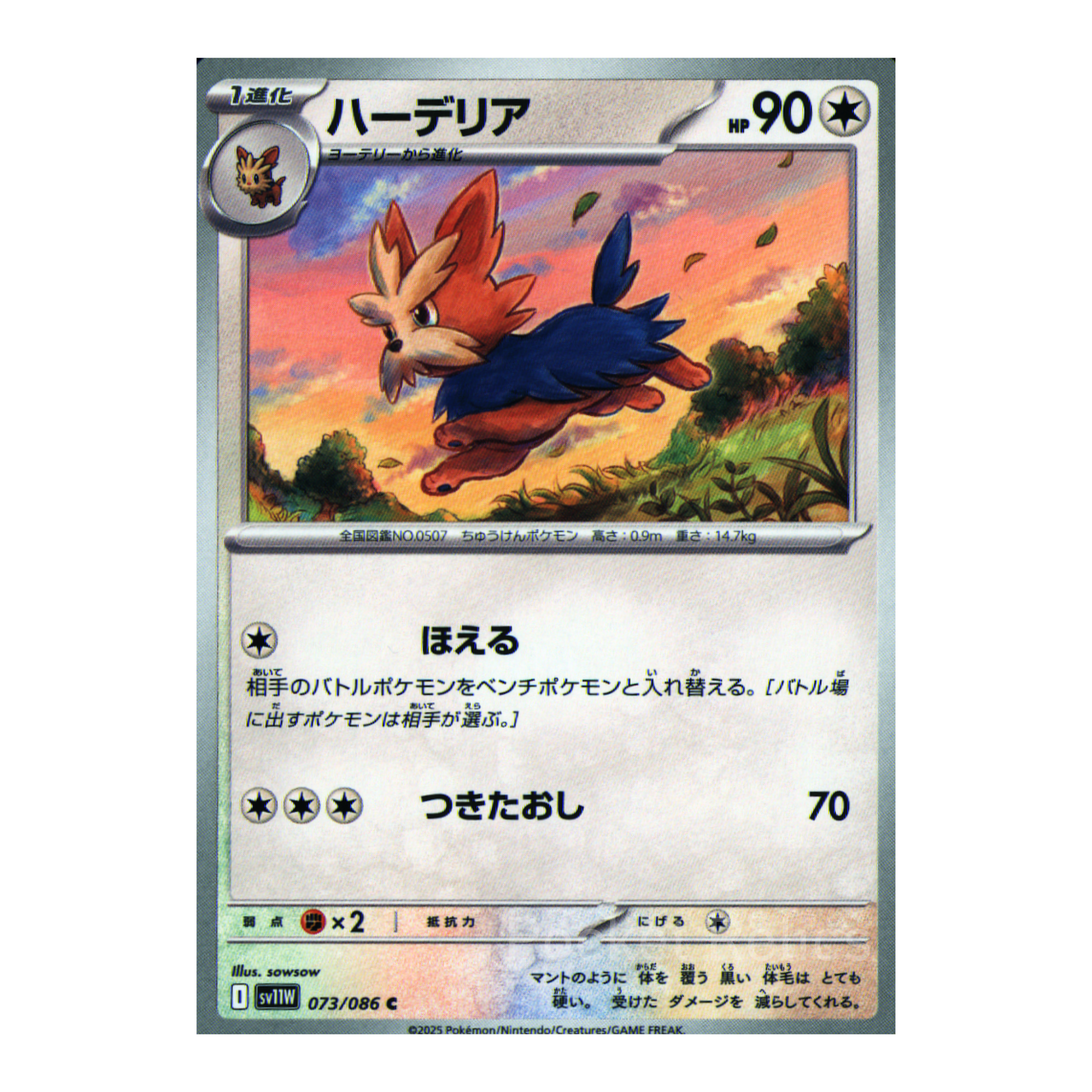 White Flare SV11w – Complete Normal Card Set - 86 Japanese Cards (Normal + RR)