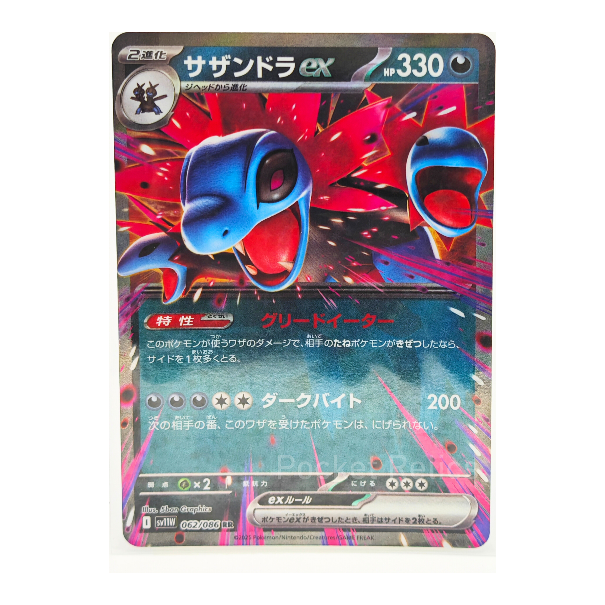 White Flare SV11w – Complete Normal Card Set - 86 Japanese Cards (Normal + RR)