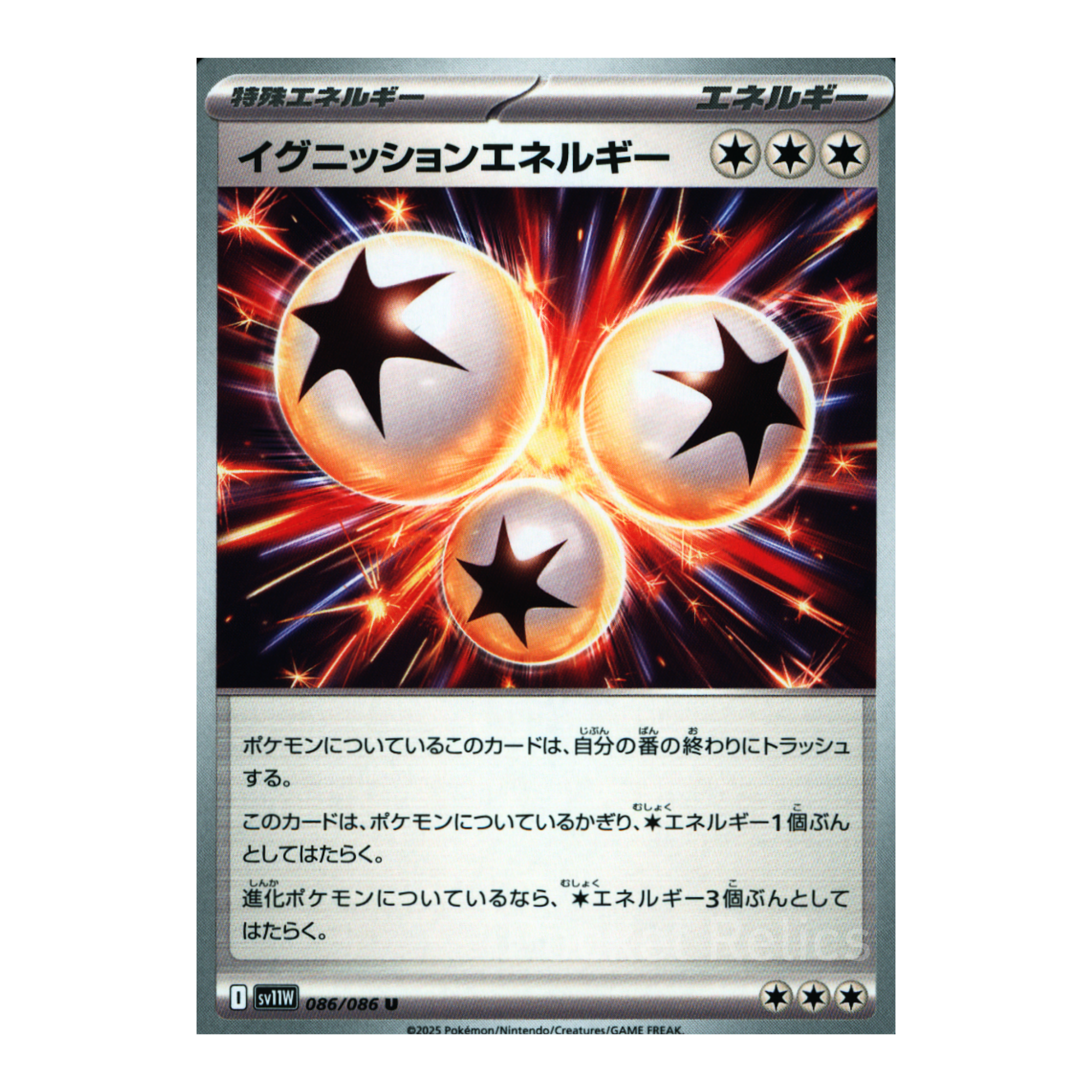 White Flare SV11w – Complete Normal Card Set - 86 Japanese Cards (Normal + RR)
