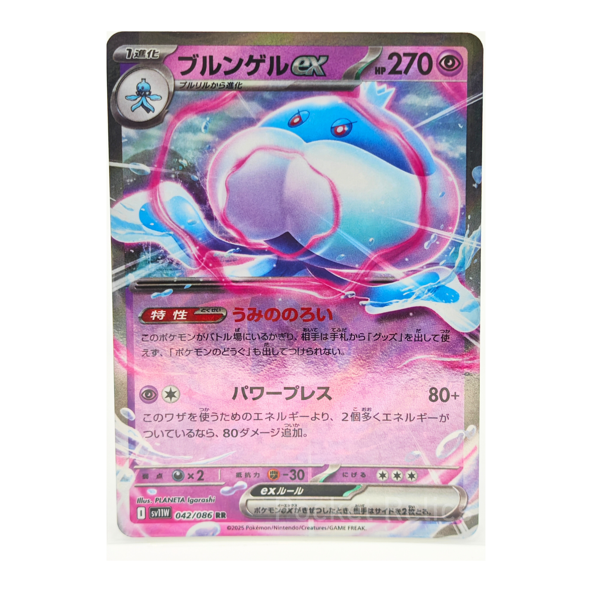 White Flare SV11w – Complete Normal Card Set - 86 Japanese Cards (Normal + RR)