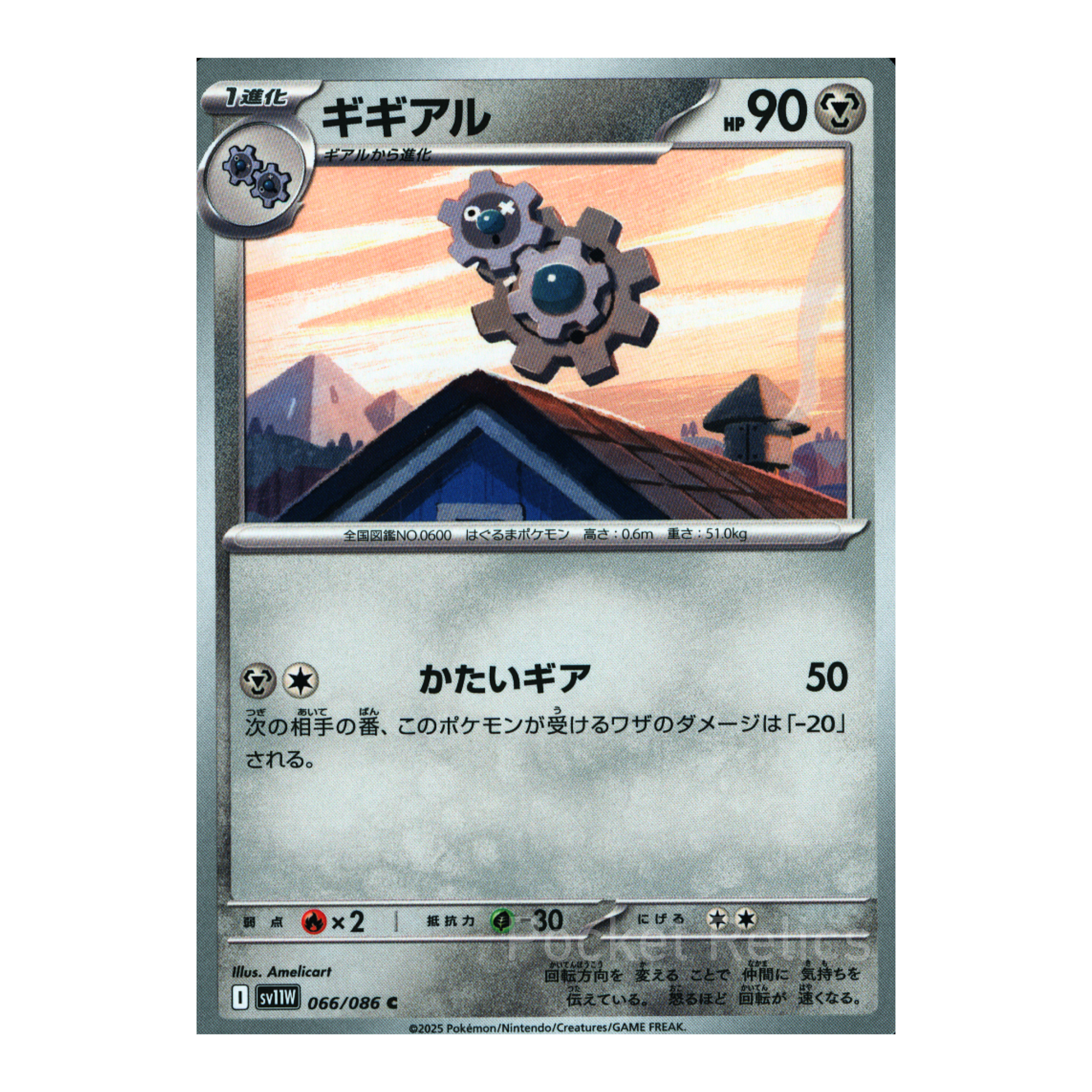 White Flare SV11w – Complete Normal Card Set - 86 Japanese Cards (Normal + RR)