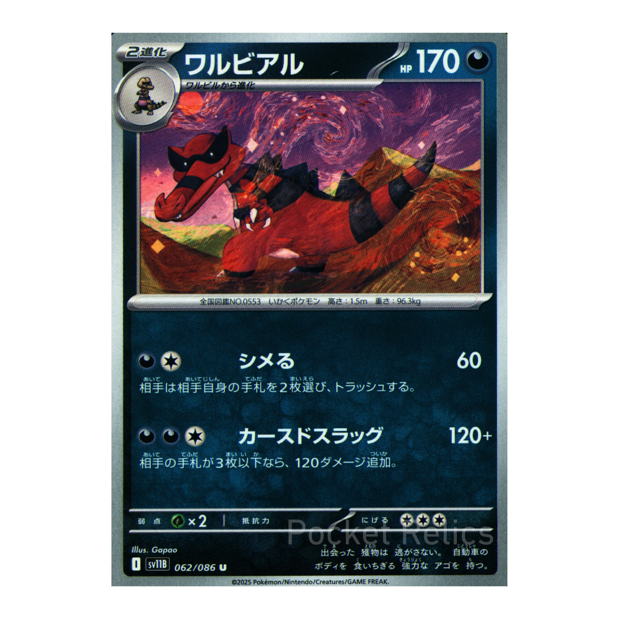 Black Bolt SV11b – Complete Normal Card Set - 86 Japanese Cards (Normal + RR)