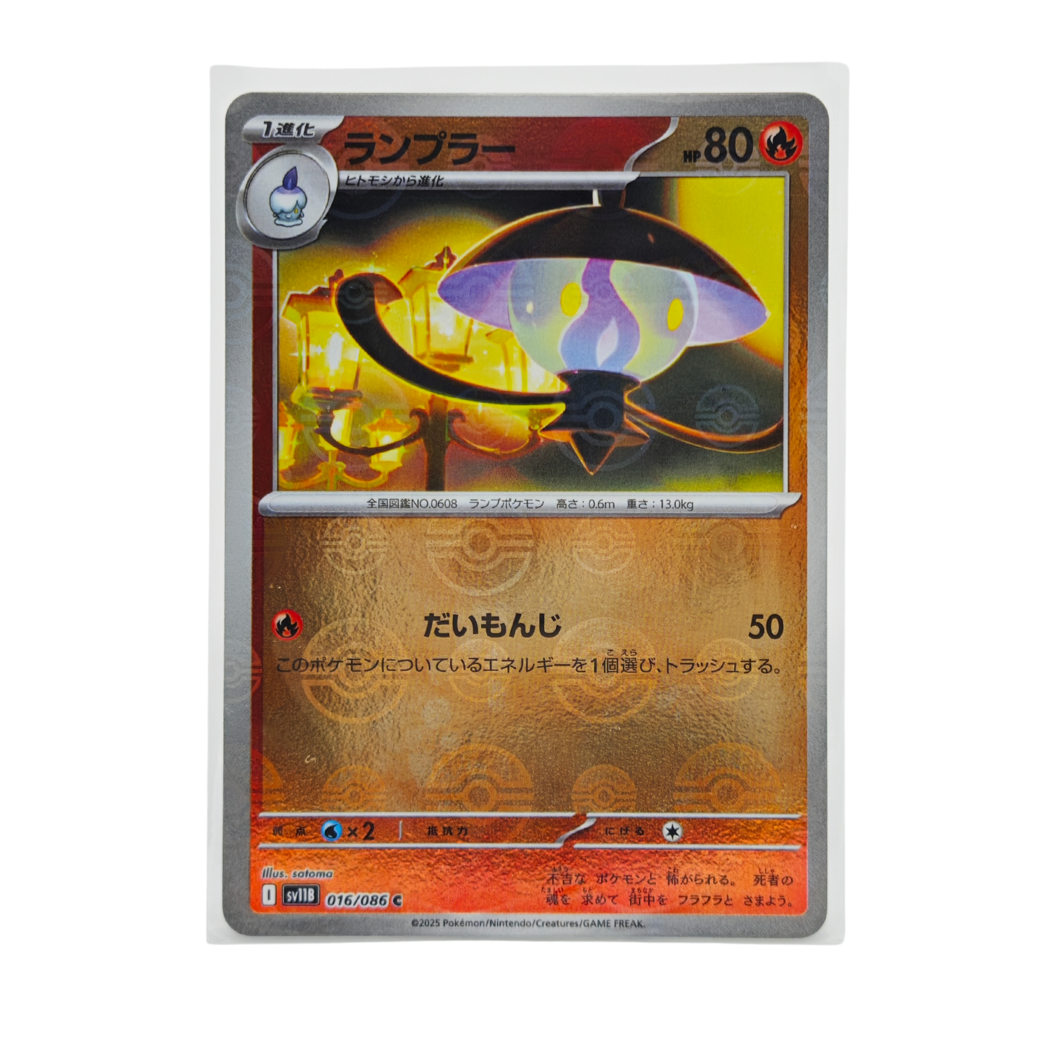 Lampent Poke Ball Reverse Holo 016/086 Black Bolt SV11B Japanese TCG Card