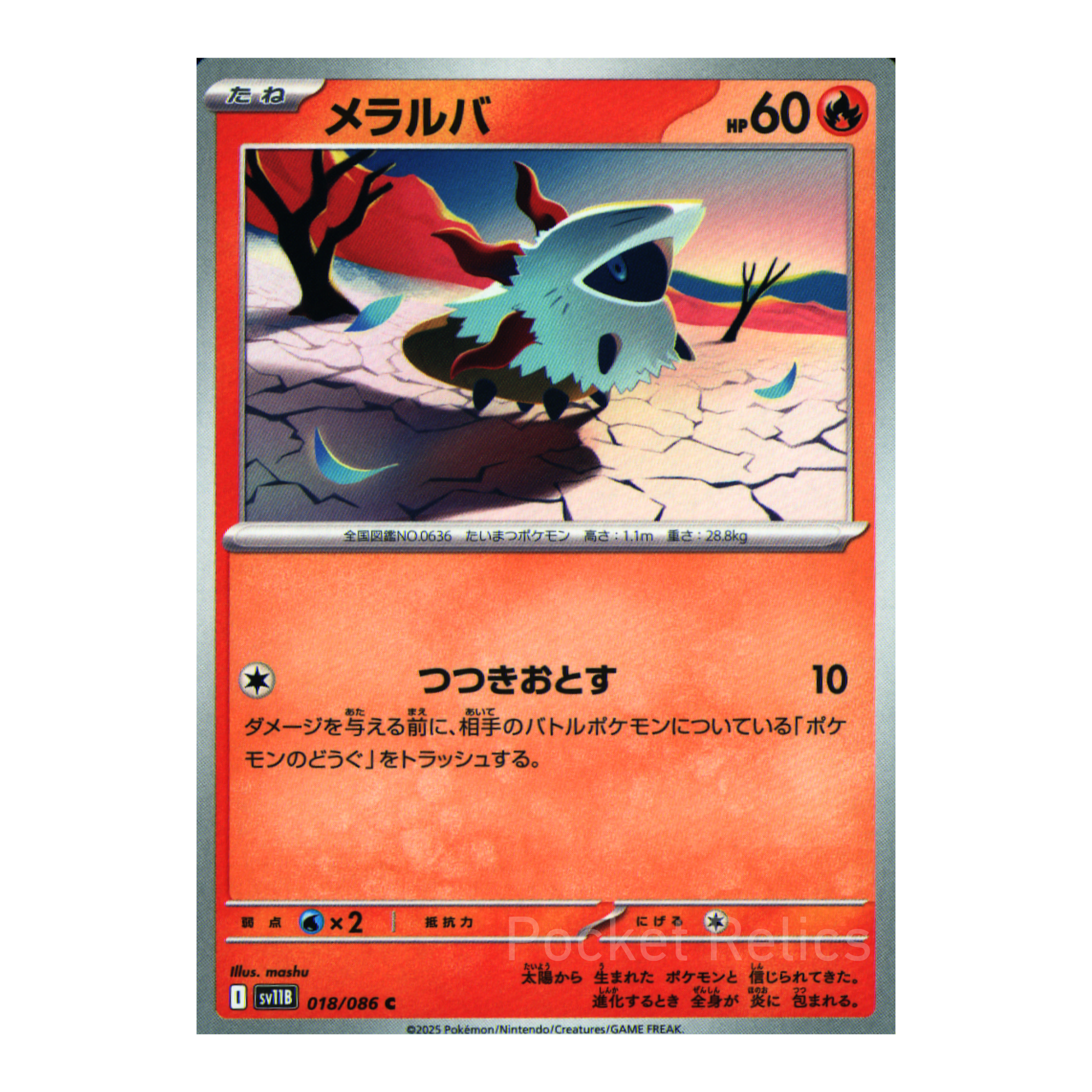 Black Bolt SV11b – Complete Normal Card Set - 86 Japanese Cards (Normal + RR)