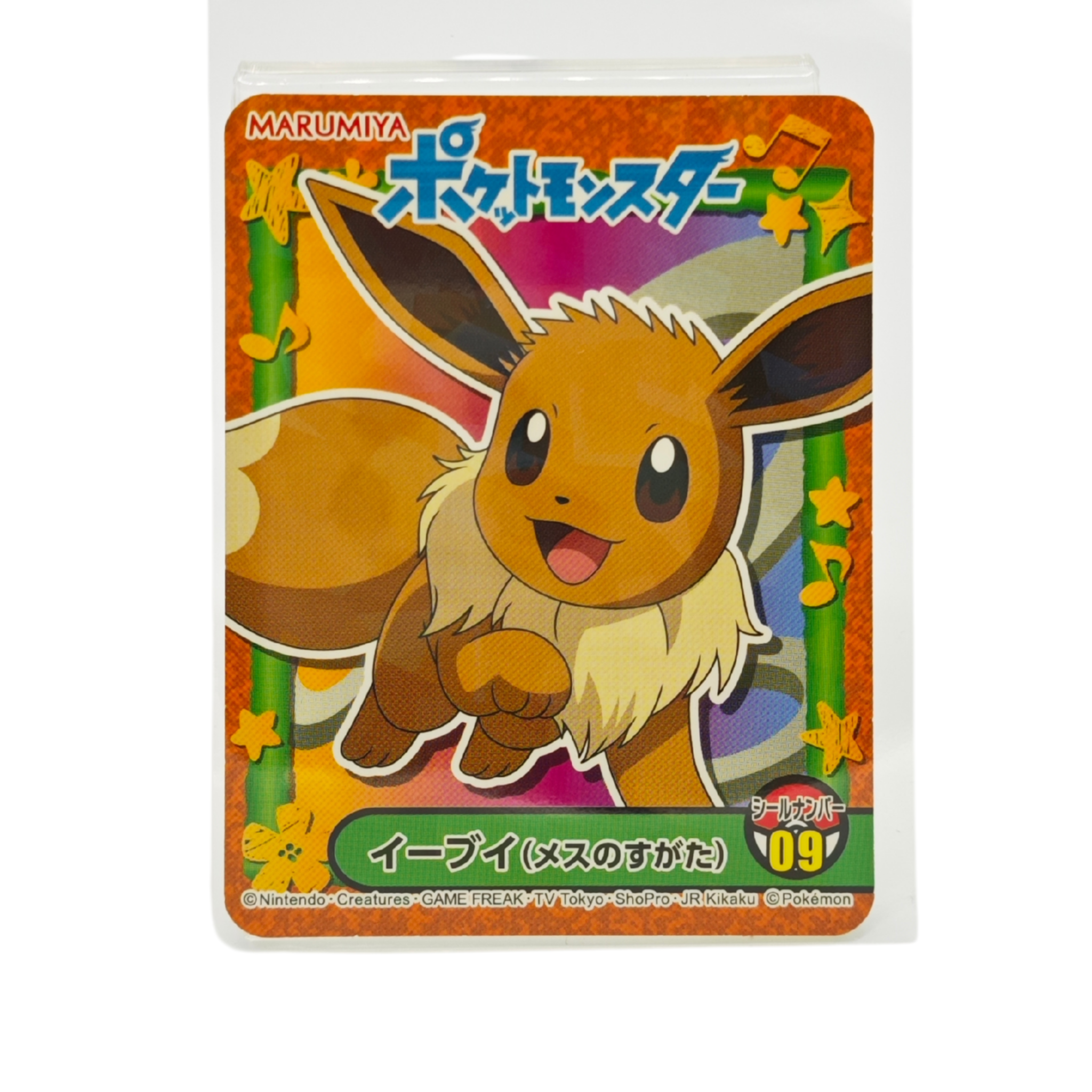 Eevee - 2021 Holographic Sticker – Marumiya Sword & Shield Series #09 – Japan Exclusive Collectible