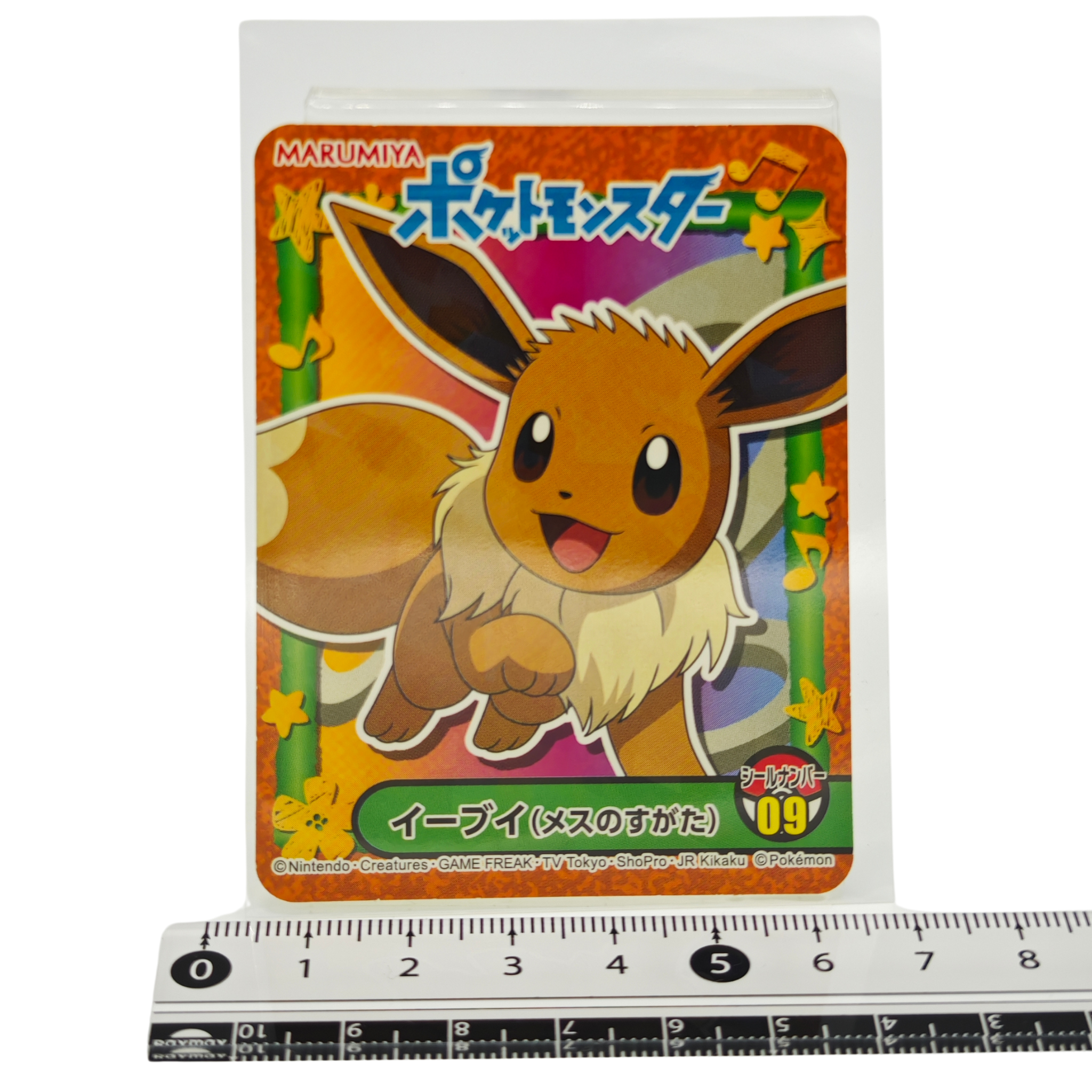 Eevee - 2021 Holographic Sticker – Marumiya Sword & Shield Series #09 – Japan Exclusive Collectible