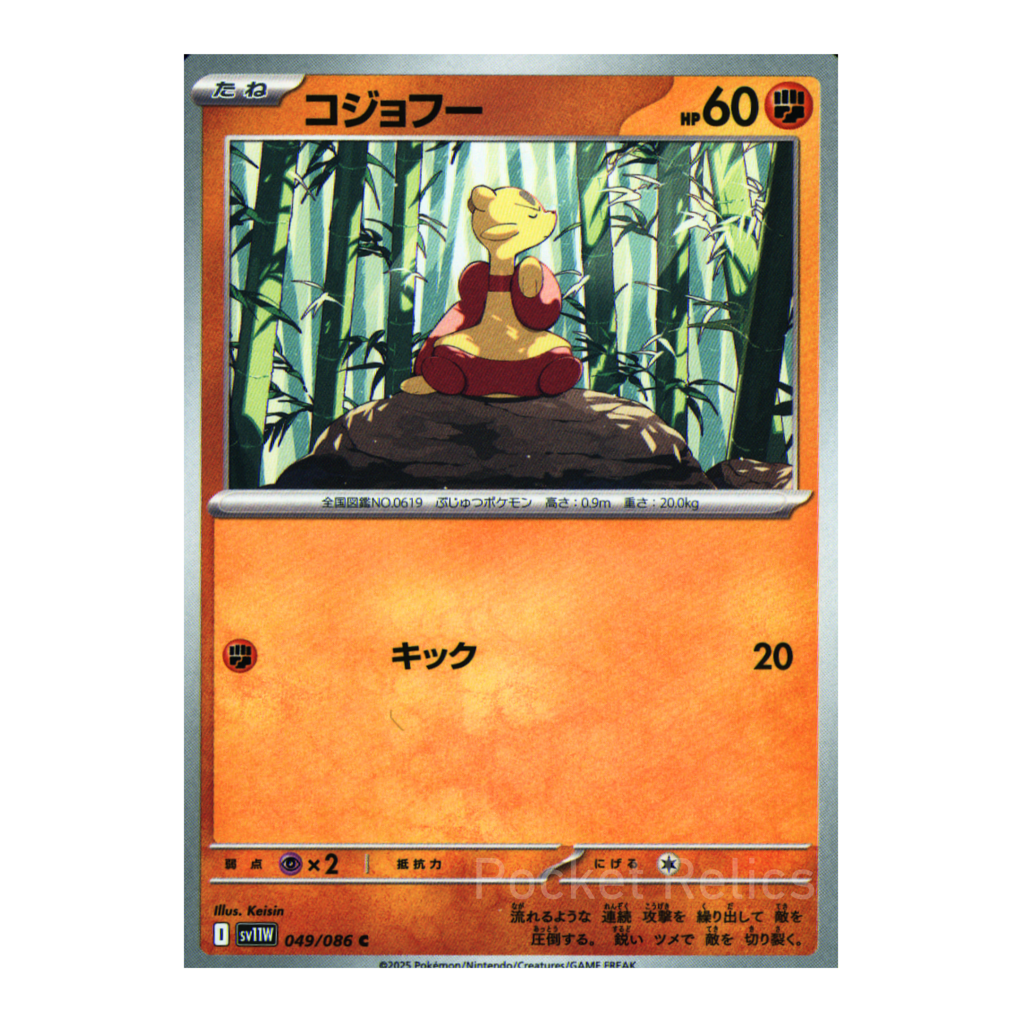 White Flare SV11w – Complete Normal Card Set - 86 Japanese Cards (Normal + RR)