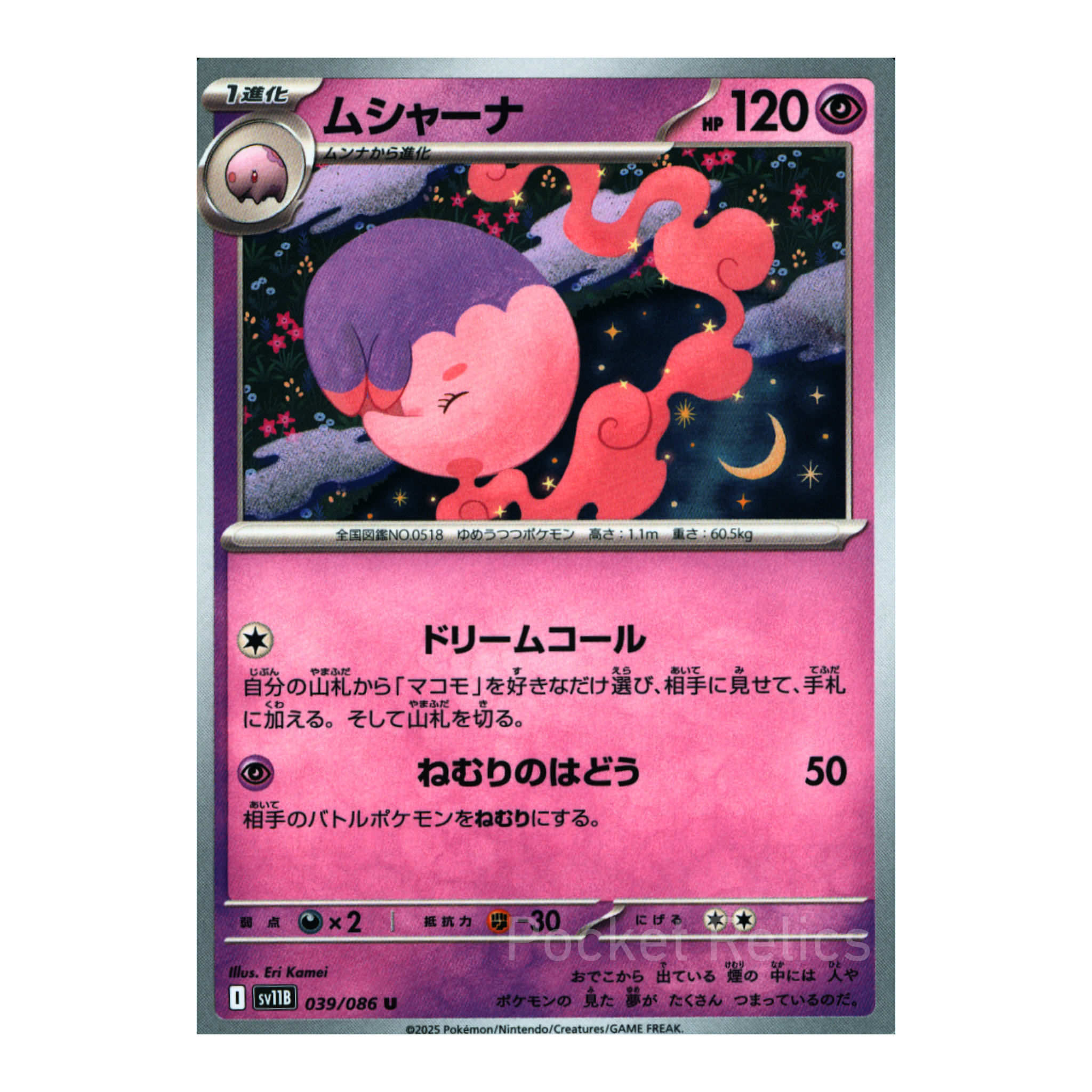 Black Bolt SV11b – Complete Normal Card Set - 86 Japanese Cards (Normal + RR)