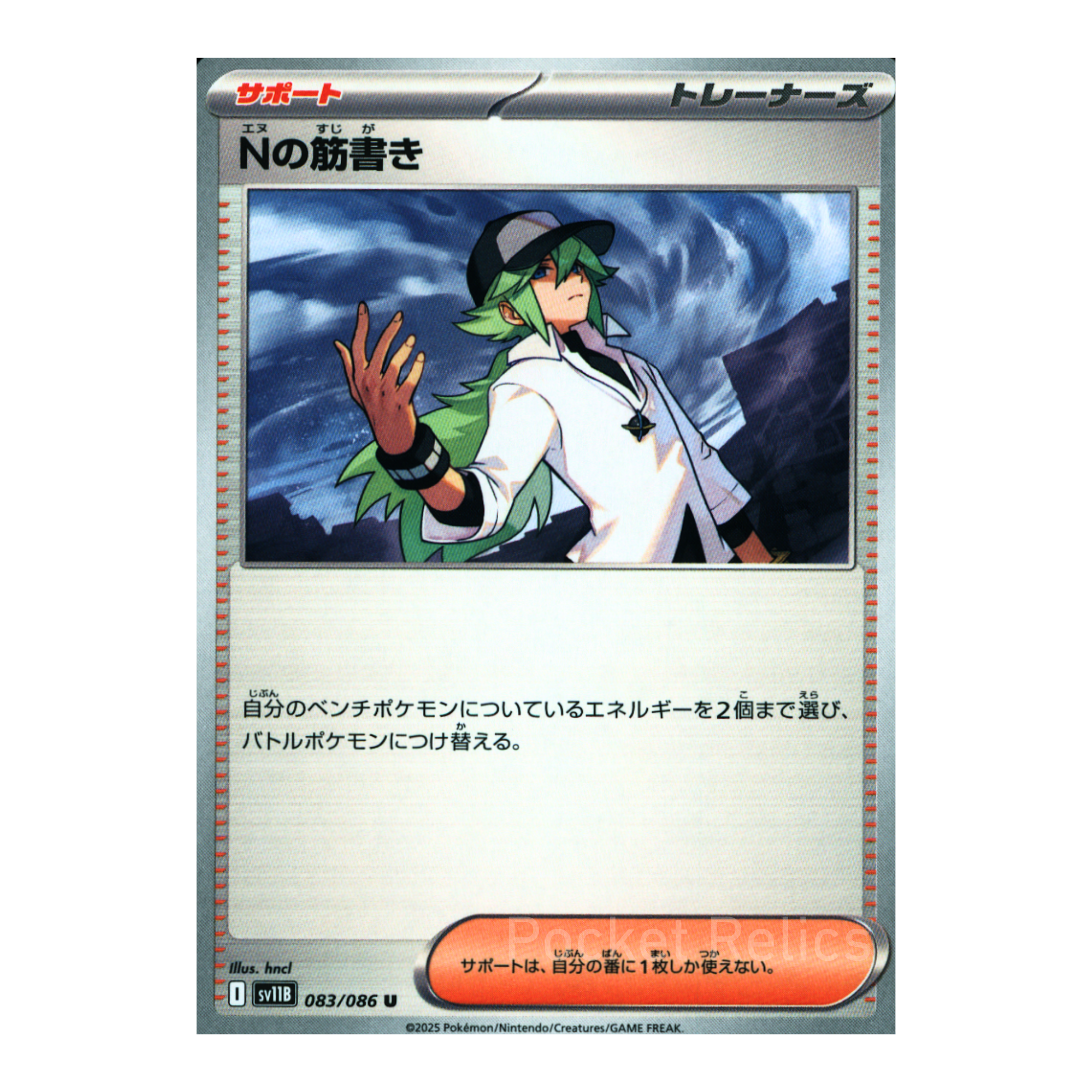 Black Bolt SV11b – Complete Normal Card Set - 86 Japanese Cards (Normal + RR)