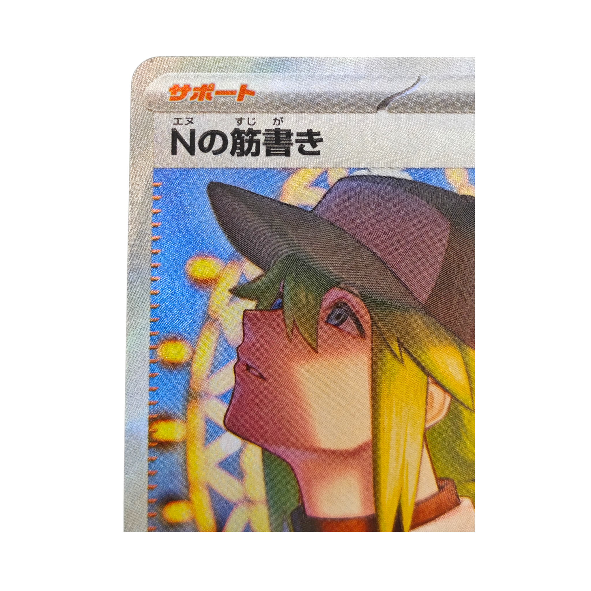 N's Plot SAR 173/086 Black Bolt SV11B Japanese TCG Card