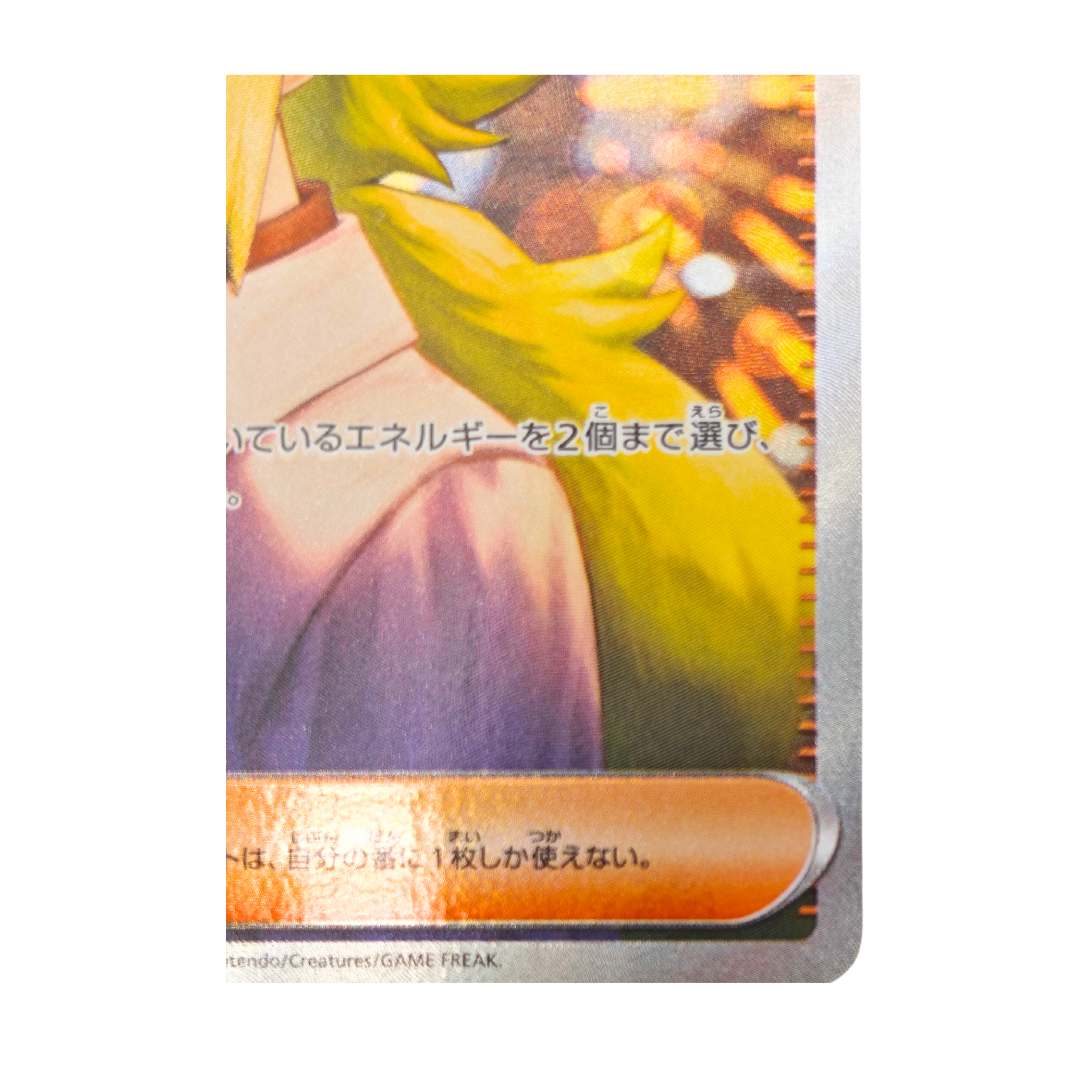 N's Plot SAR 173/086 Black Bolt SV11B Japanese TCG Card