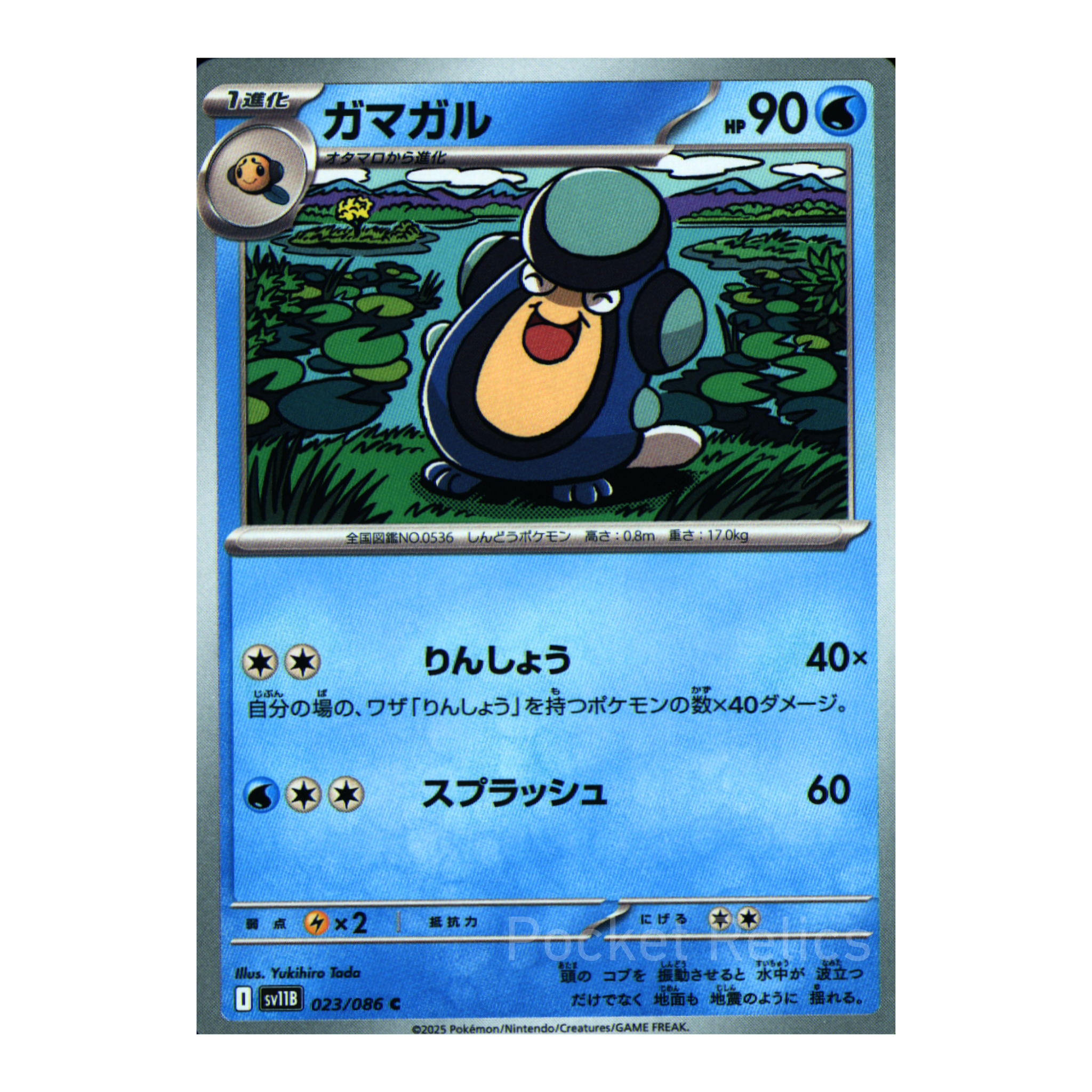 Black Bolt SV11b – Complete Normal Card Set - 86 Japanese Cards (Normal + RR)