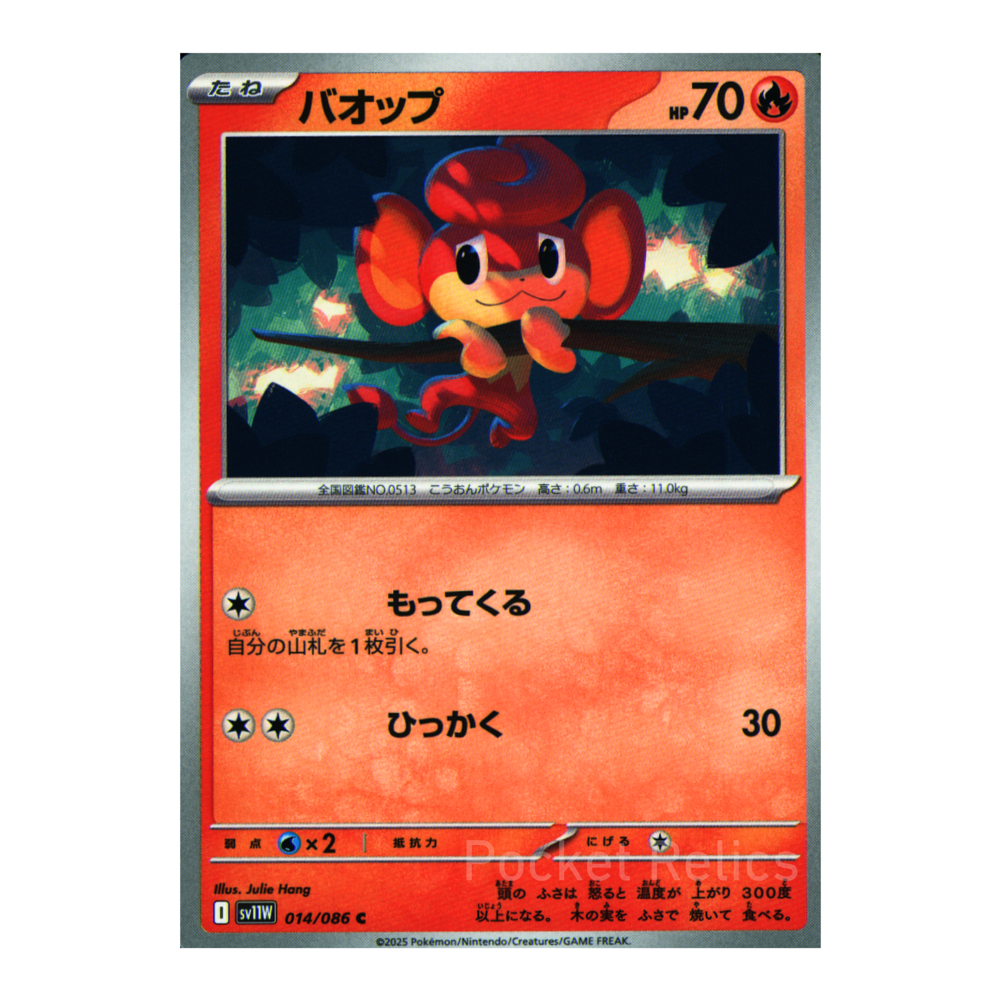 White Flare SV11w – Complete Normal Card Set - 86 Japanese Cards (Normal + RR)