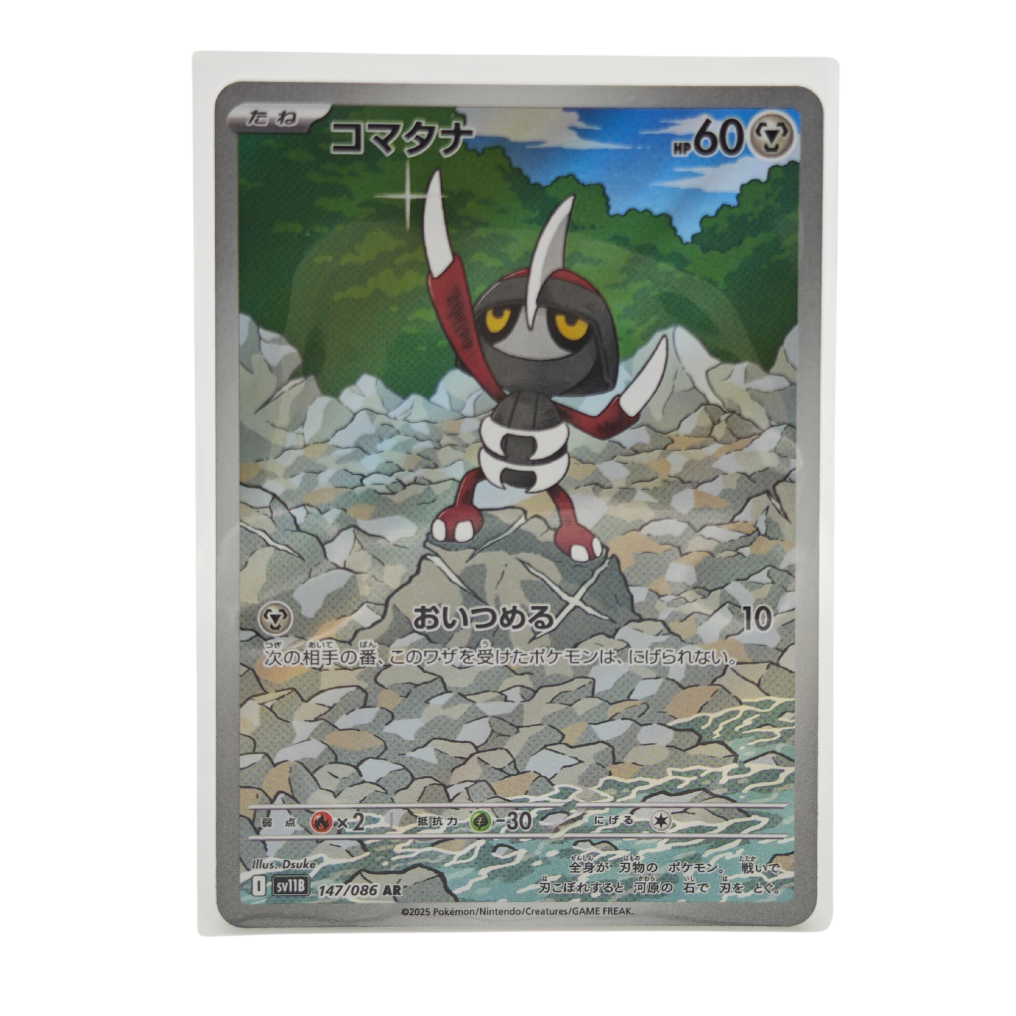 Pawniard AR 147/086 Black Bolt SV11B Japanese TCG Card
