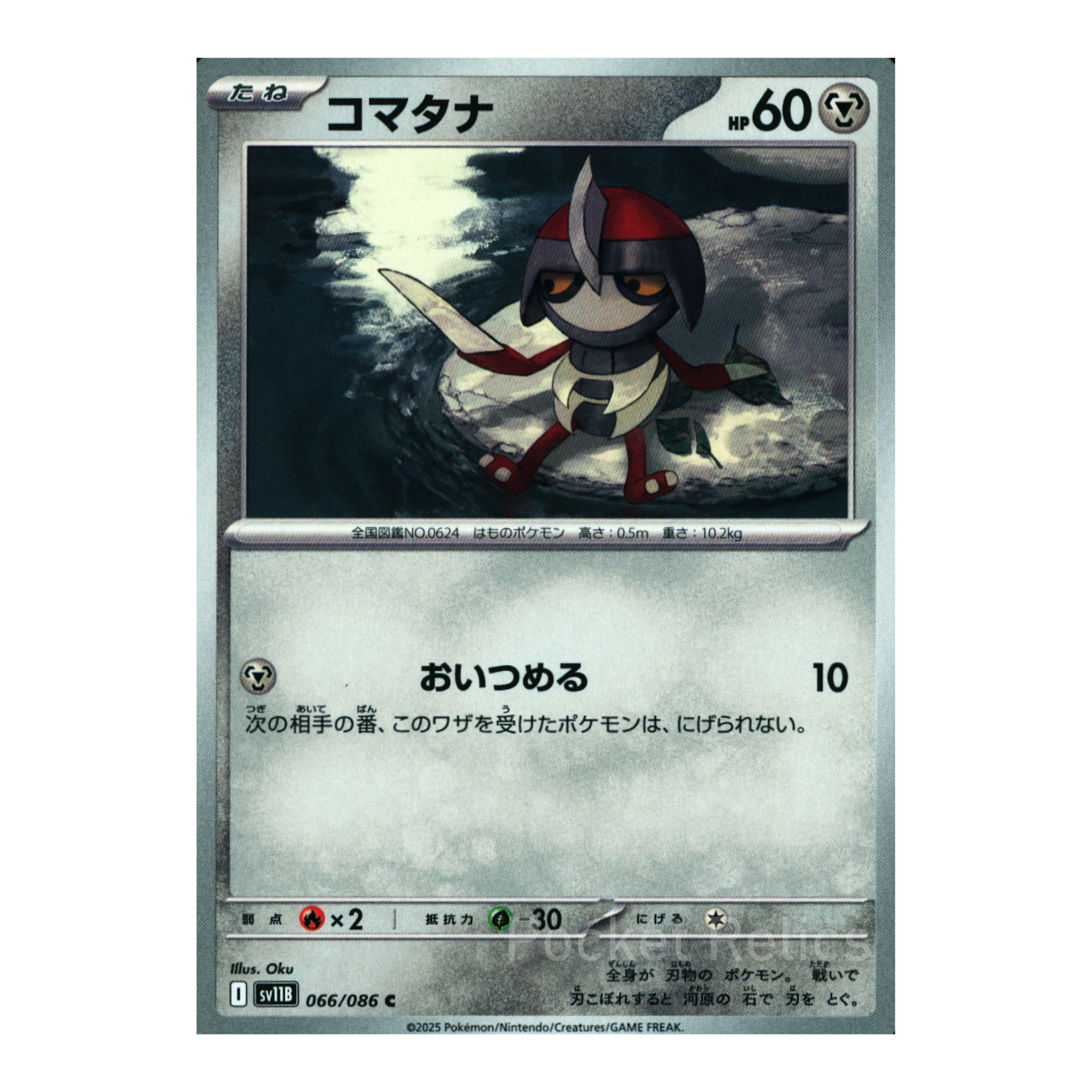 Black Bolt SV11b – Complete Normal Card Set - 86 Japanese Cards (Normal + RR)