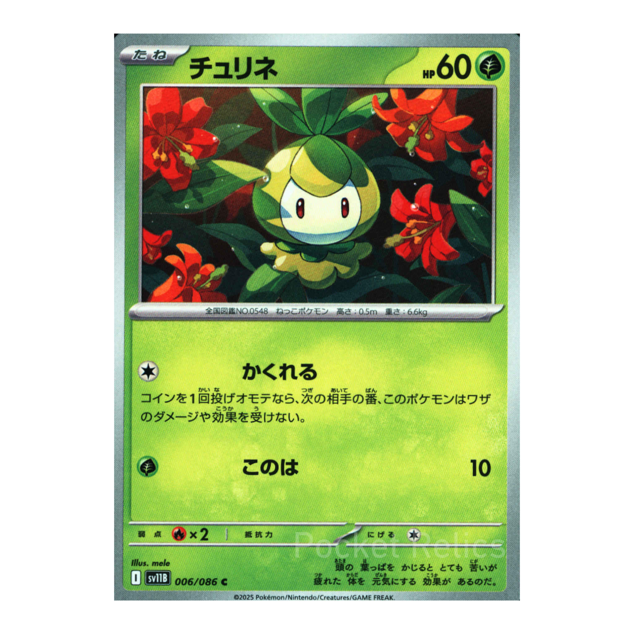 Black Bolt SV11b – Complete Normal Card Set - 86 Japanese Cards (Normal + RR)