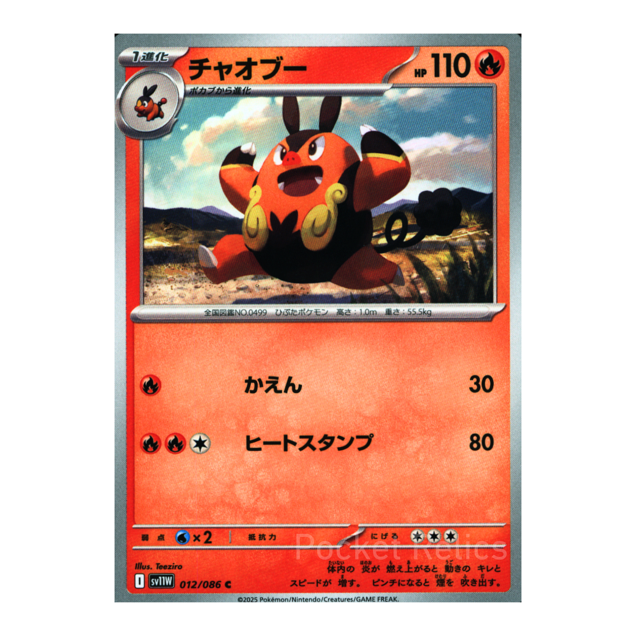 White Flare SV11w – Complete Normal Card Set - 86 Japanese Cards (Normal + RR)