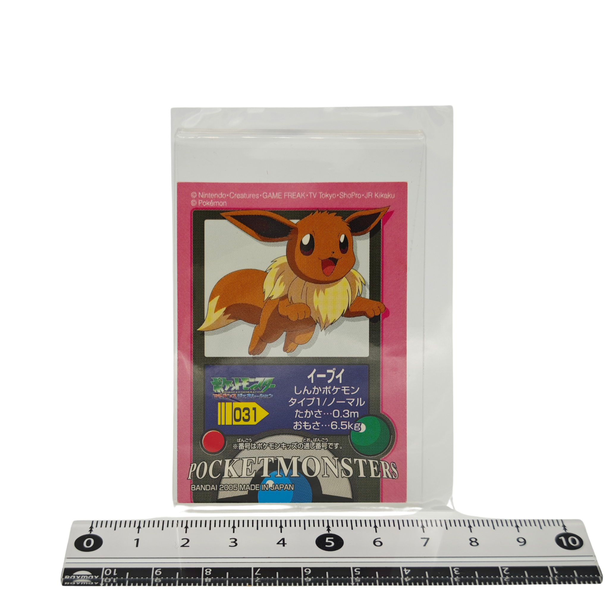 Eevee - 2005 Collectible Vintage Sticker 031 – Japan Exclusive