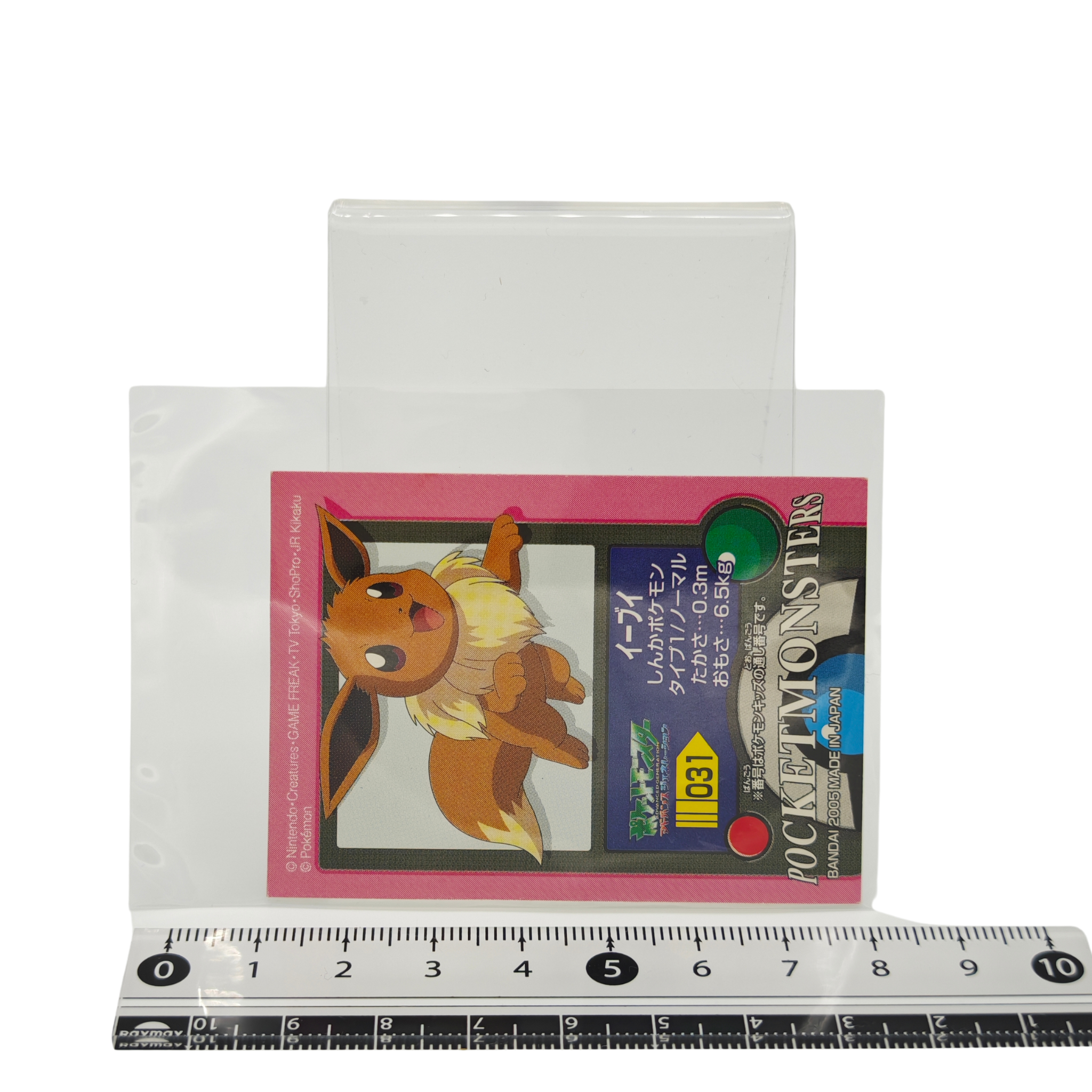 Eevee - 2005 Collectible Vintage Sticker 031 – Japan Exclusive