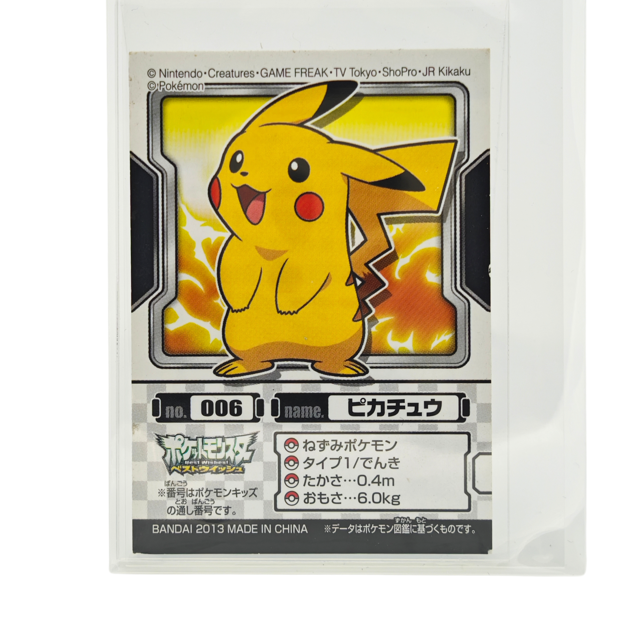 Pikachu - 2013 Collectible Vintage Sticker 006-2 Black & White – Japan Exclusive