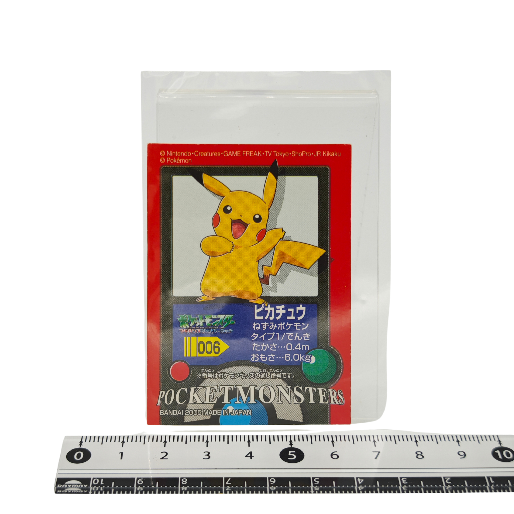 Pikachu - 2005 Collectible Vintage Sticker 006 – Japan Exclusive