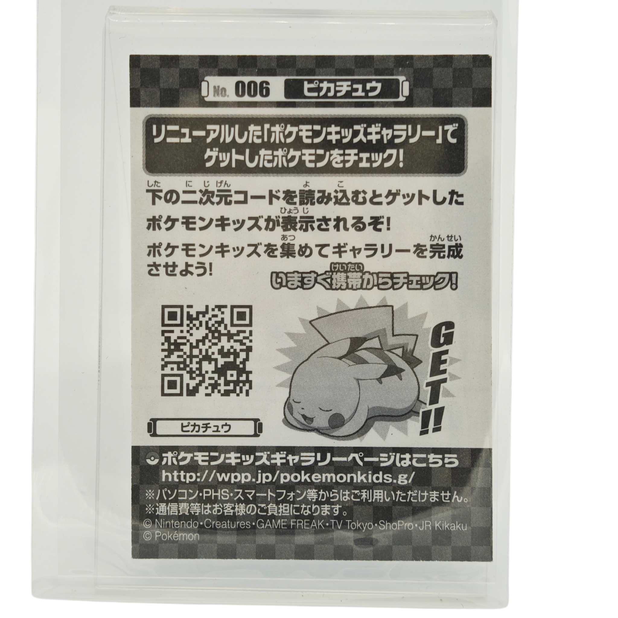 Pikachu - 2012 Collectible Vintage Sticker 006-1 Black & White – Japan Exclusive