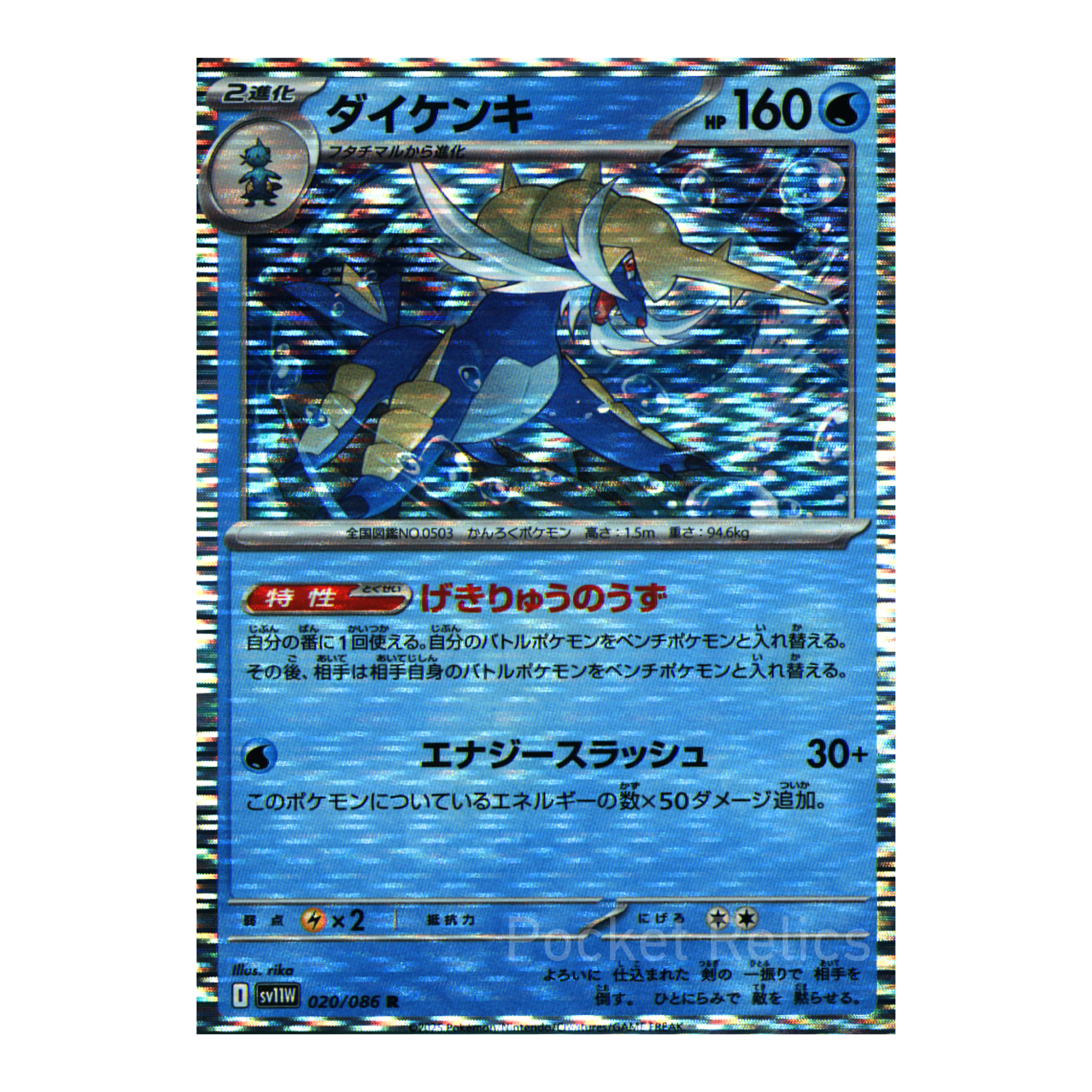 White Flare SV11w – Complete Normal Card Set - 86 Japanese Cards (Normal + RR)