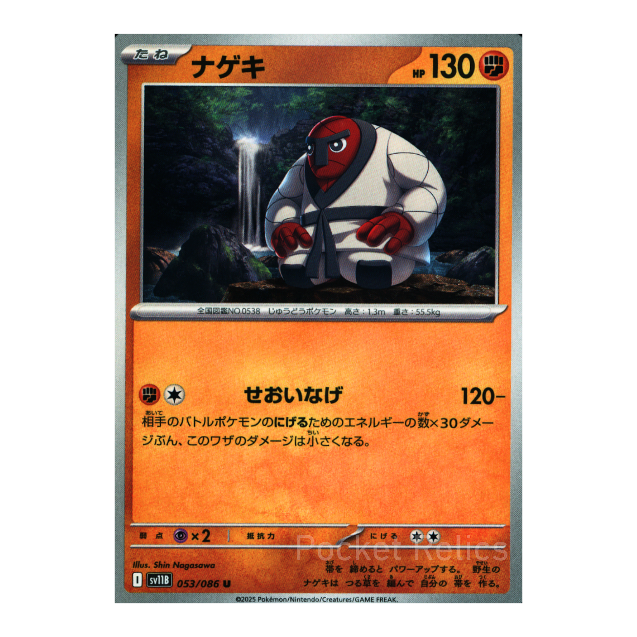 Black Bolt SV11b – Complete Normal Card Set - 86 Japanese Cards (Normal + RR)