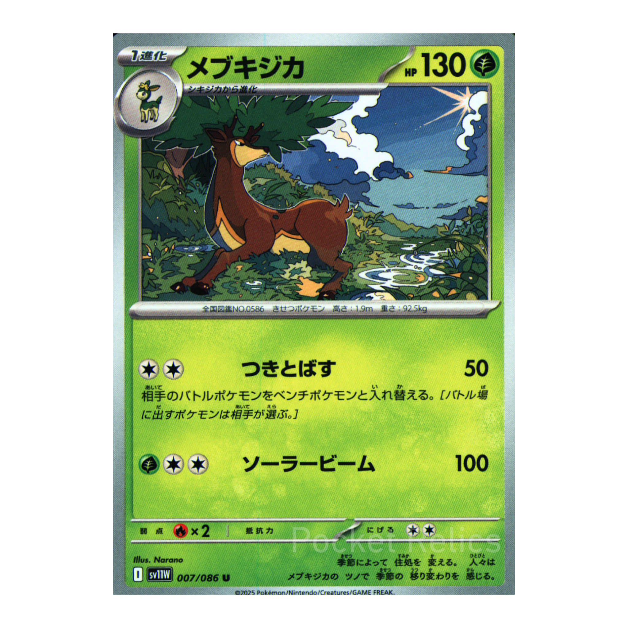 White Flare SV11w – Complete Normal Card Set - 86 Japanese Cards (Normal + RR)