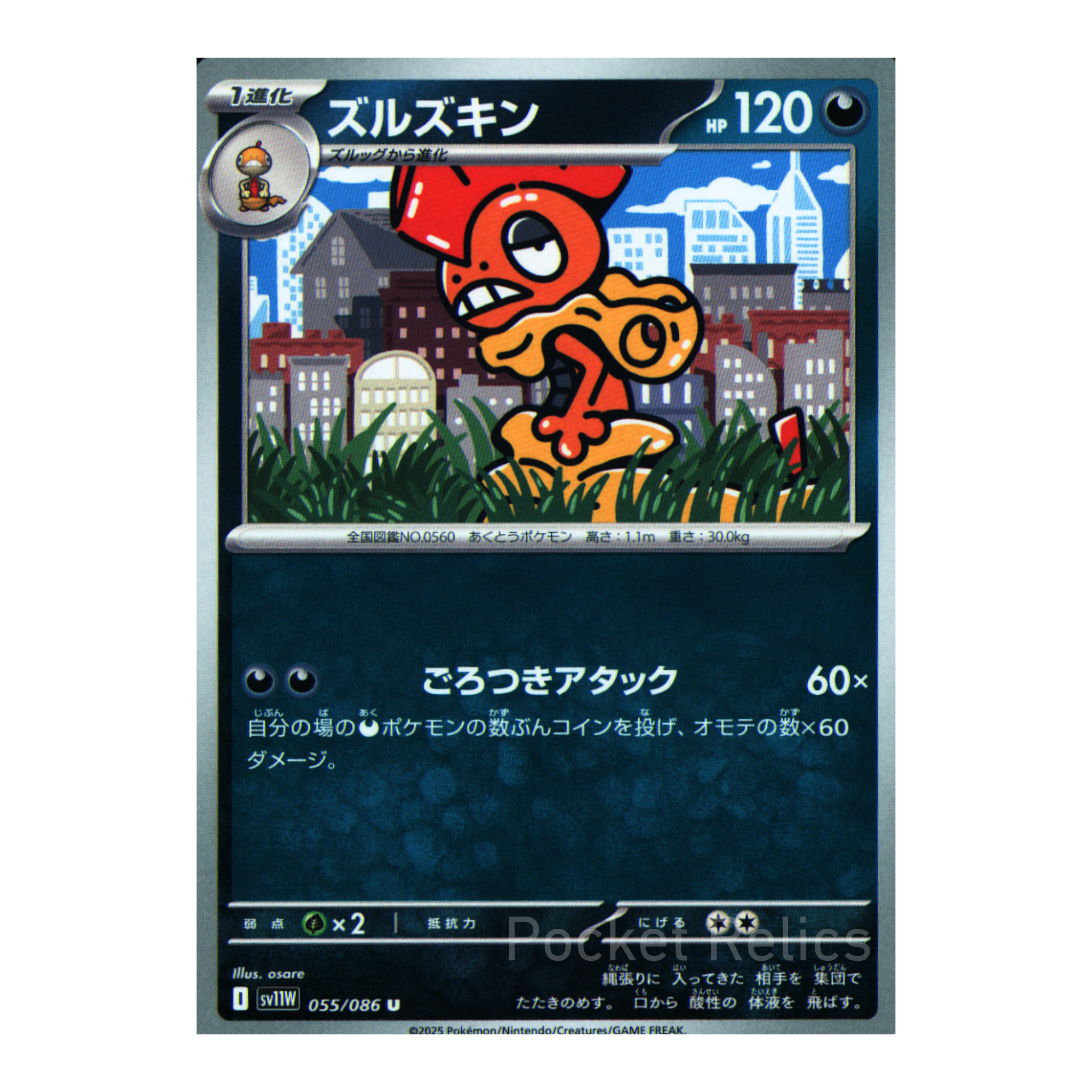 White Flare SV11w – Complete Normal Card Set - 86 Japanese Cards (Normal + RR)