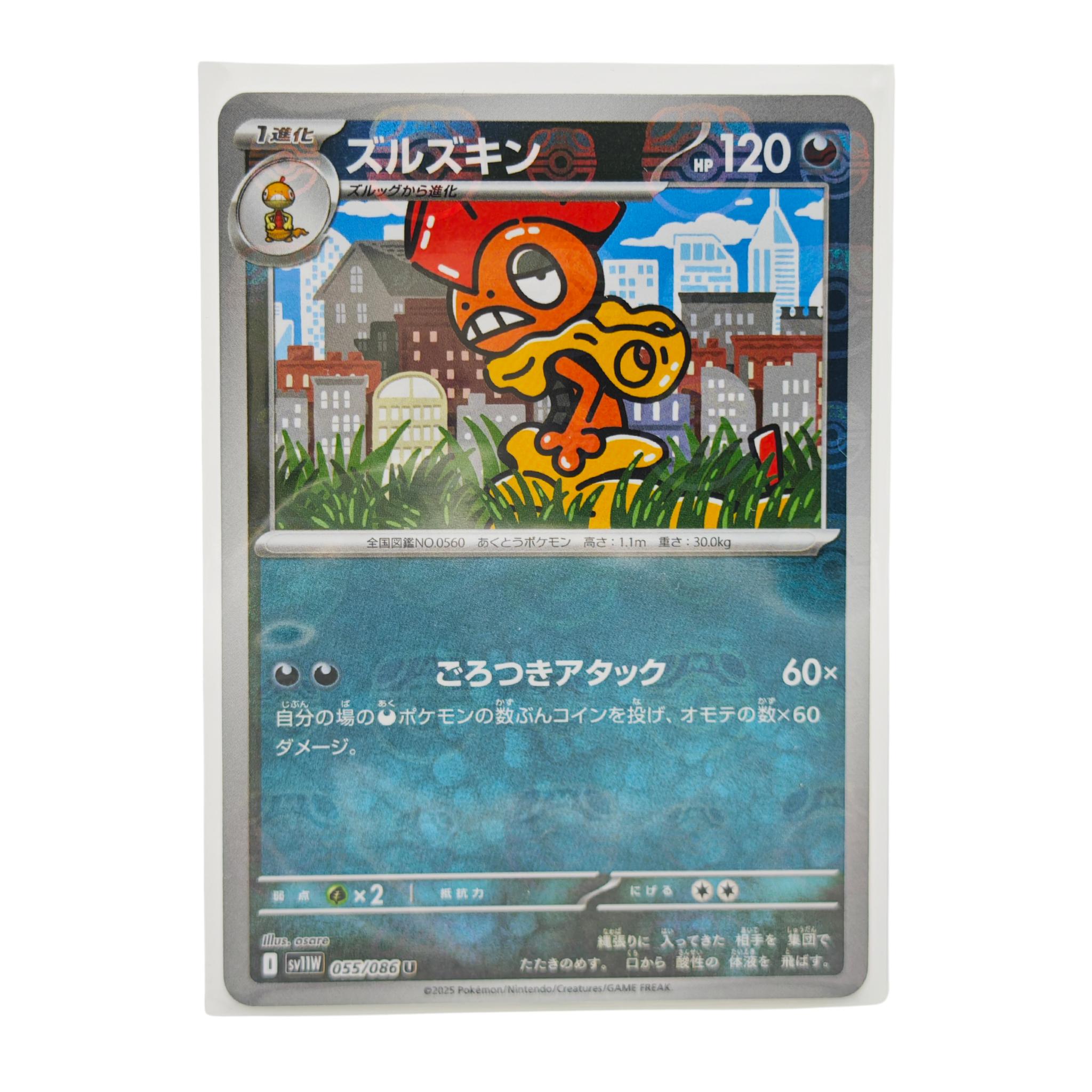 Scrafty Master Ball Reverse Holo 055/086 White Flare SV11W Japanese TCG Card
