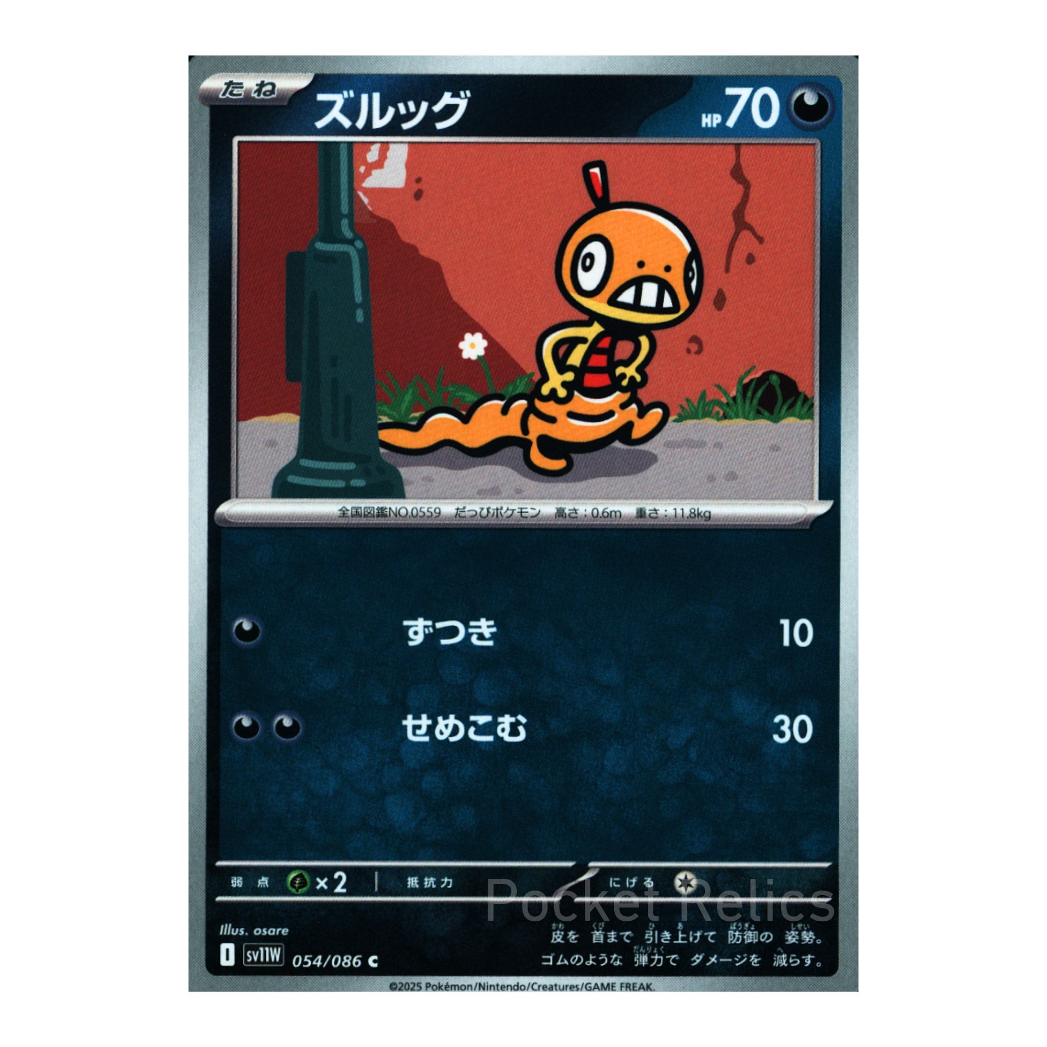 White Flare SV11w – Complete Normal Card Set - 86 Japanese Cards (Normal + RR)