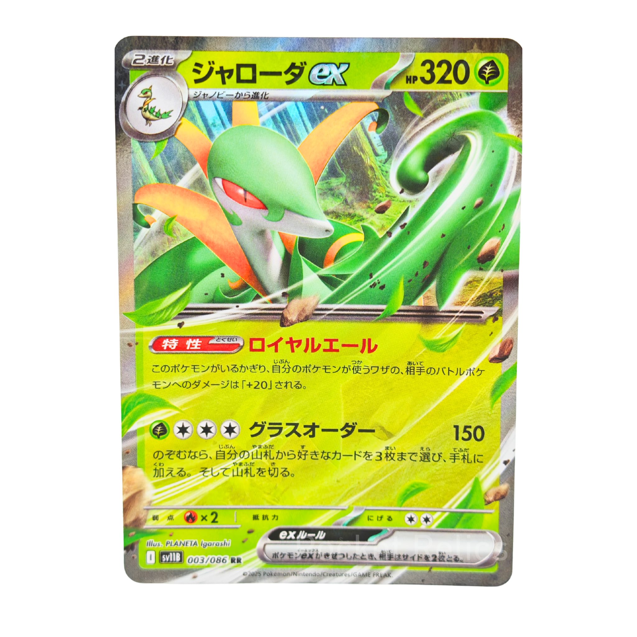 Black Bolt SV11b – Complete Normal Card Set - 86 Japanese Cards (Normal + RR)